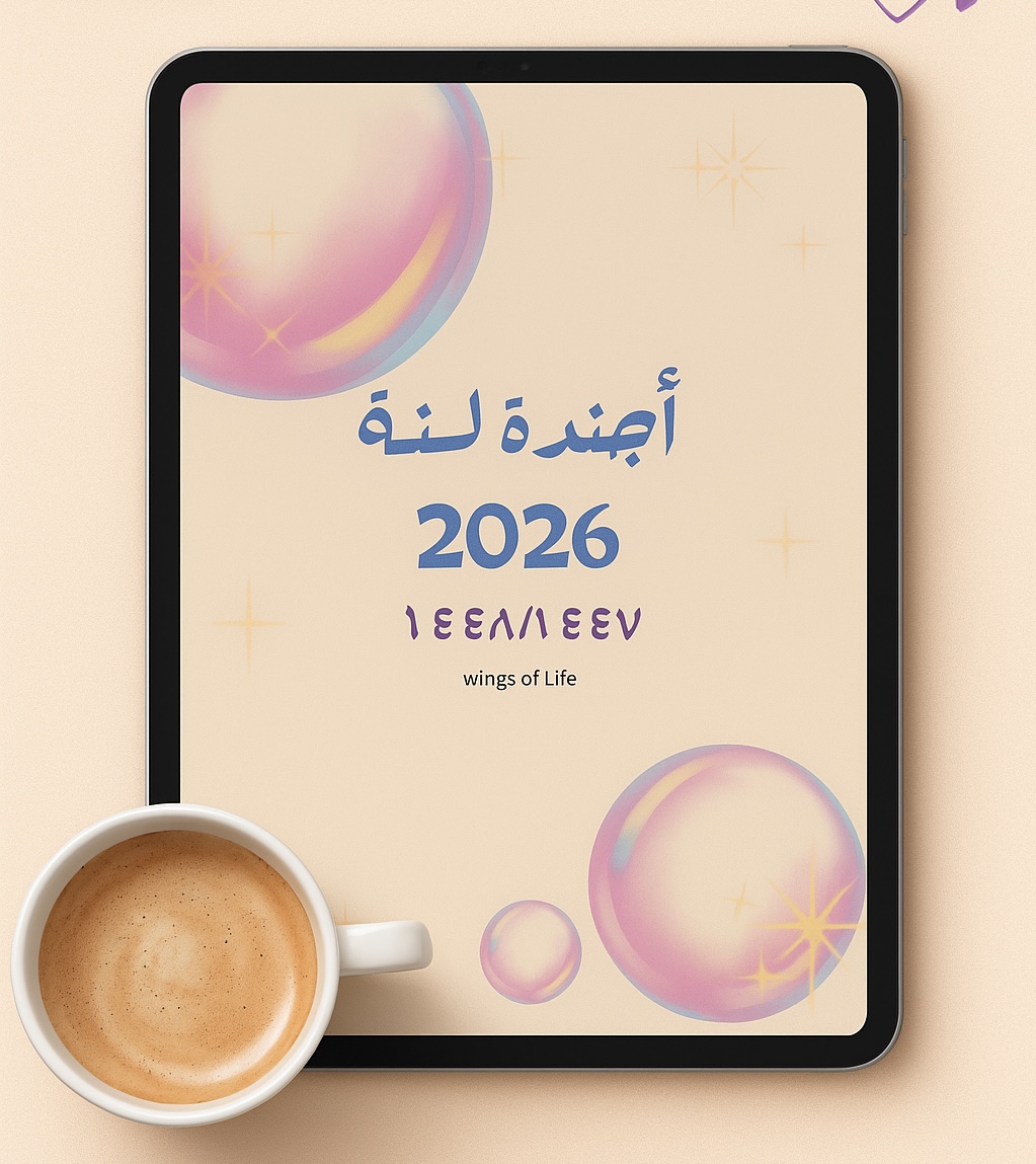 أجندة لسنة 2026