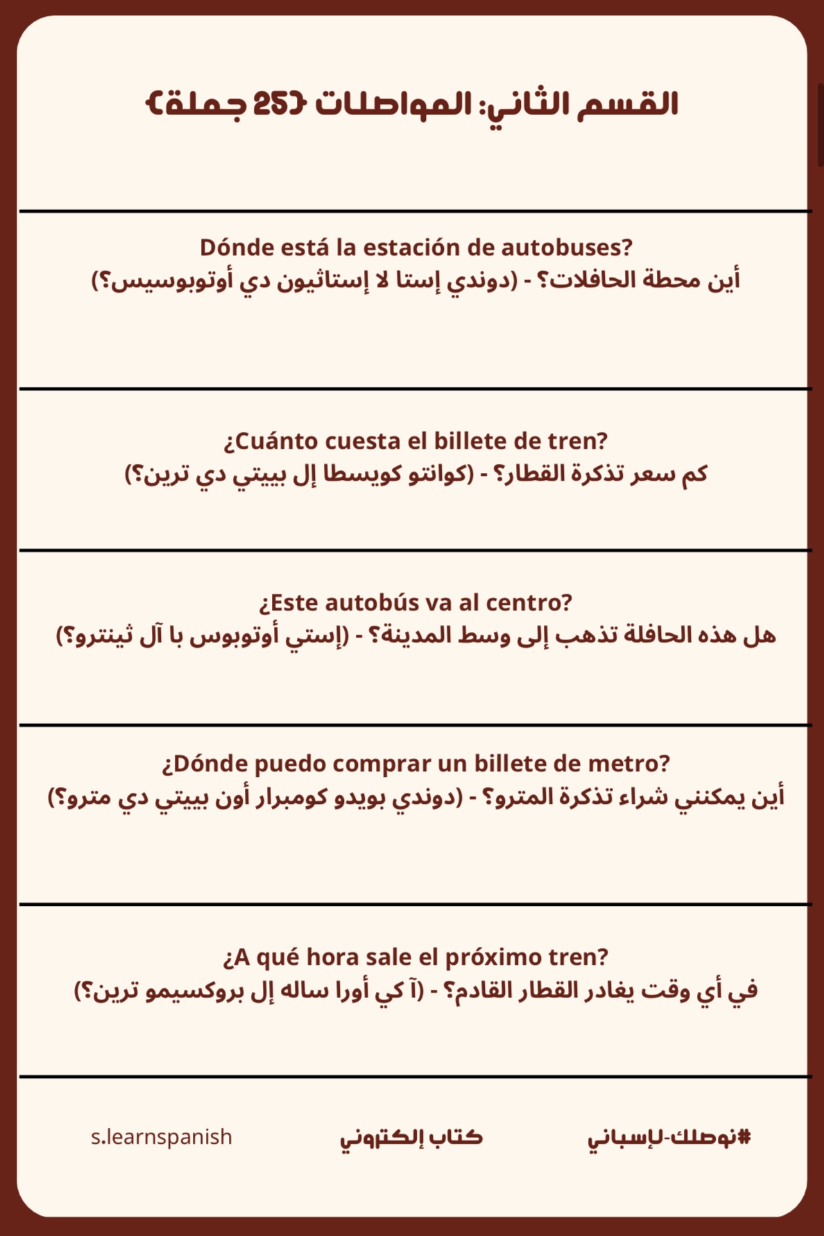 3 كتب لتعلم اللغة الإسبانية.PDF