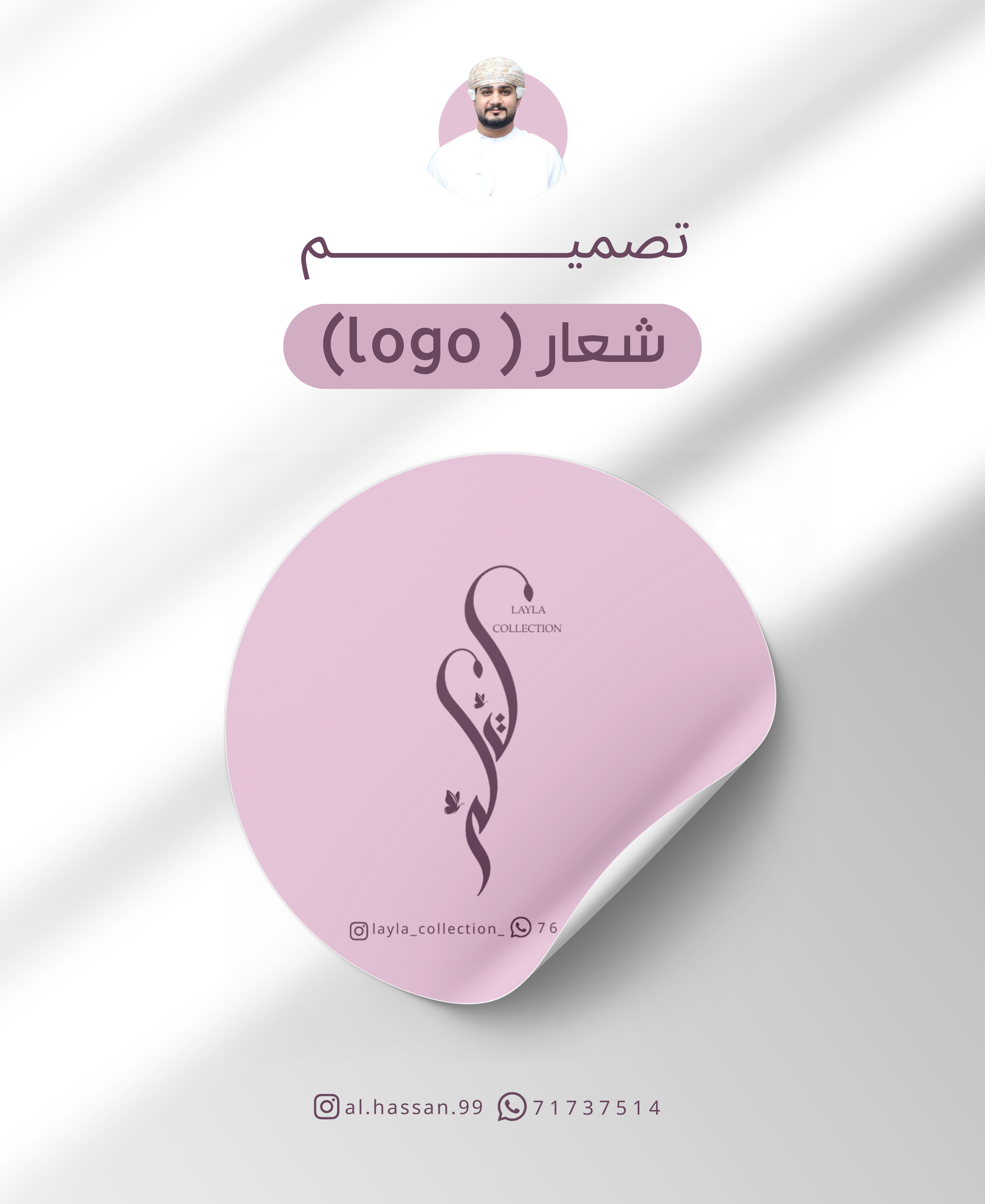 تصميم شعار ( logo)