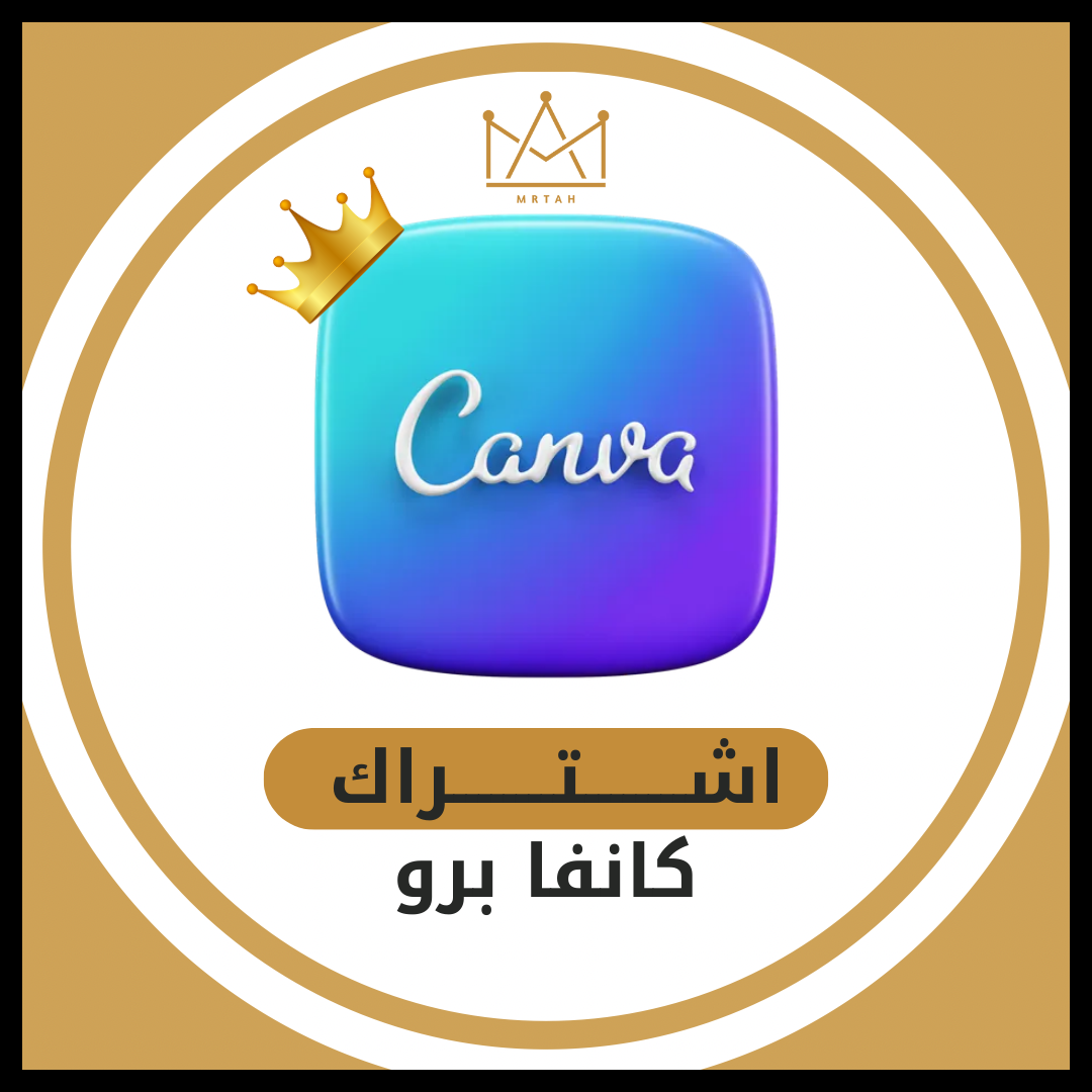 اشتراك كانفا برو مدى الحياة canva pro