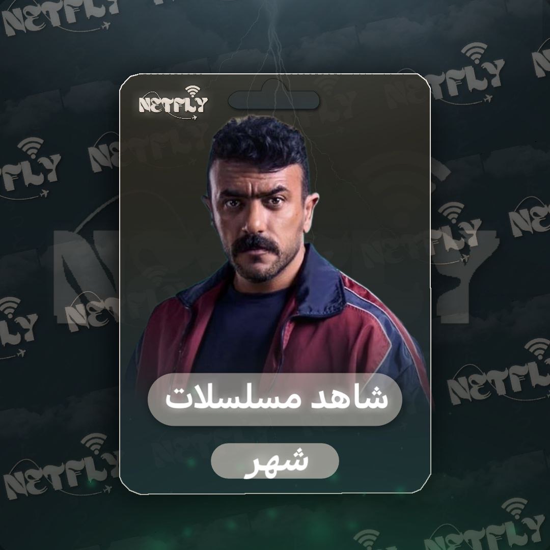 اشتراك باقة المسلسلات شهر ملف خاص