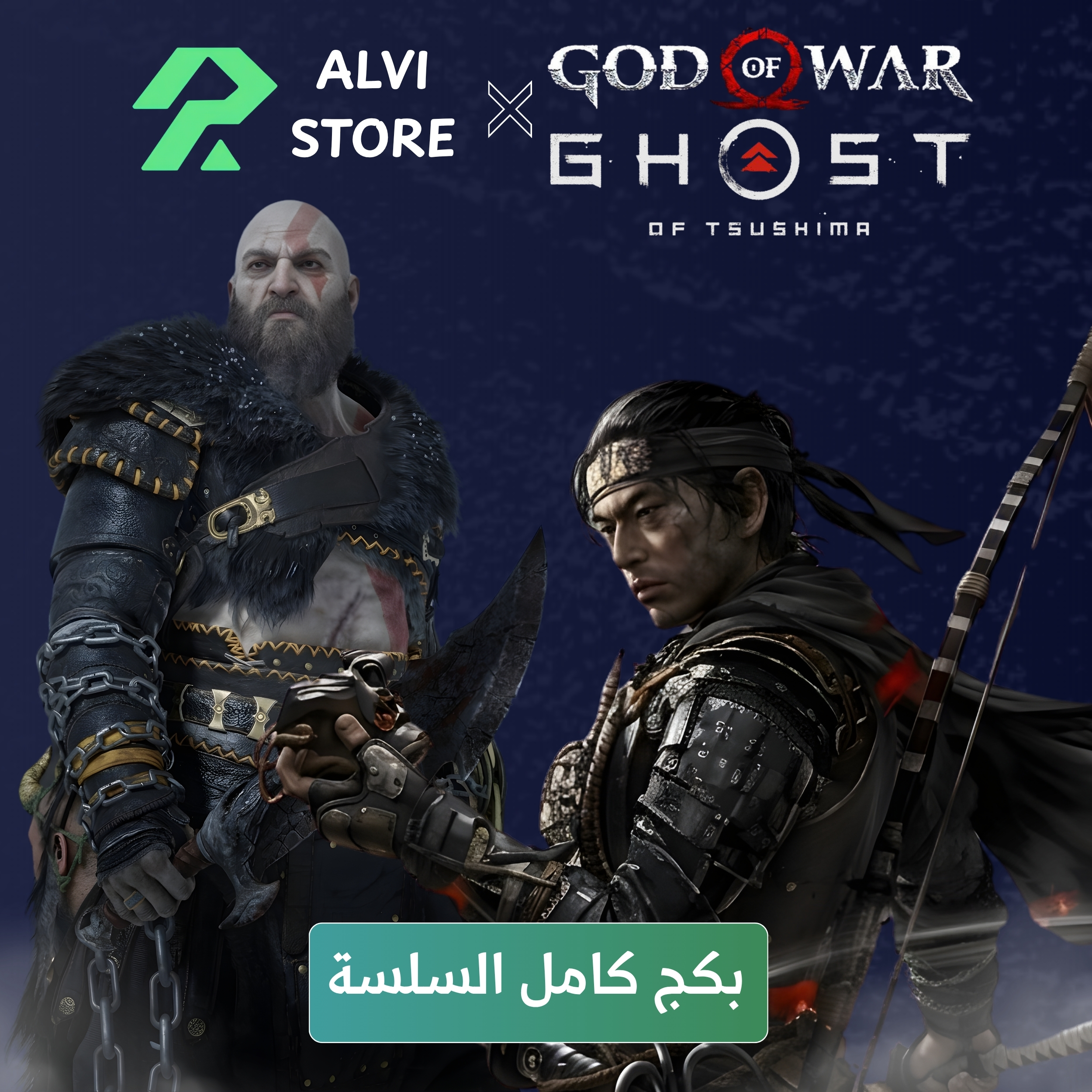 بكج سلسلة GOD OF WARS - GHOST OF TSUSHIMA كاملة - حساب مشترك بستيم