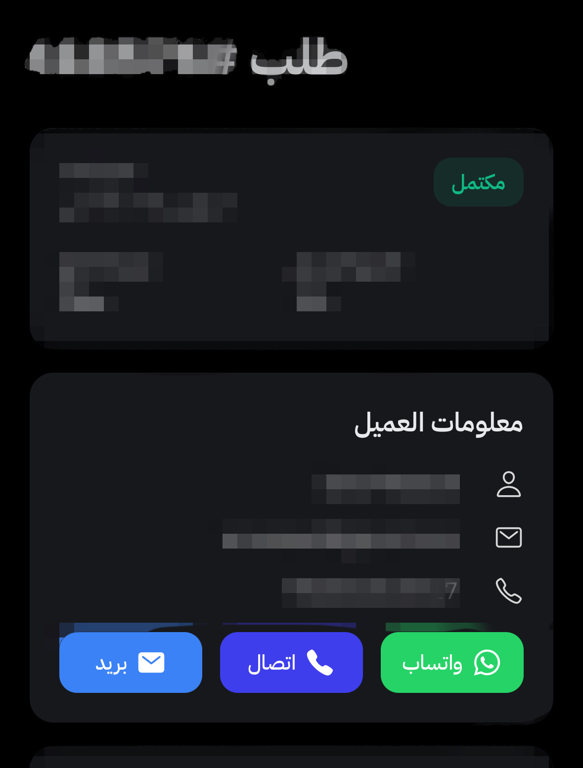 من
