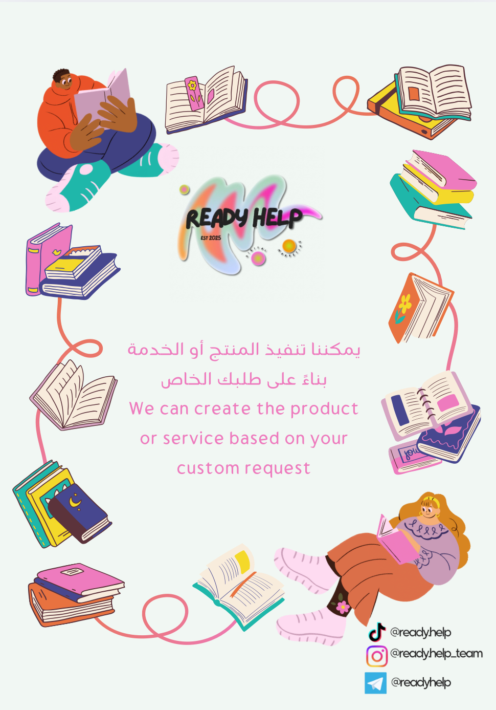 تنفيذ المنتج أو الخدمة بناءً على طلبك الخاص - create the product or service based on your custom request