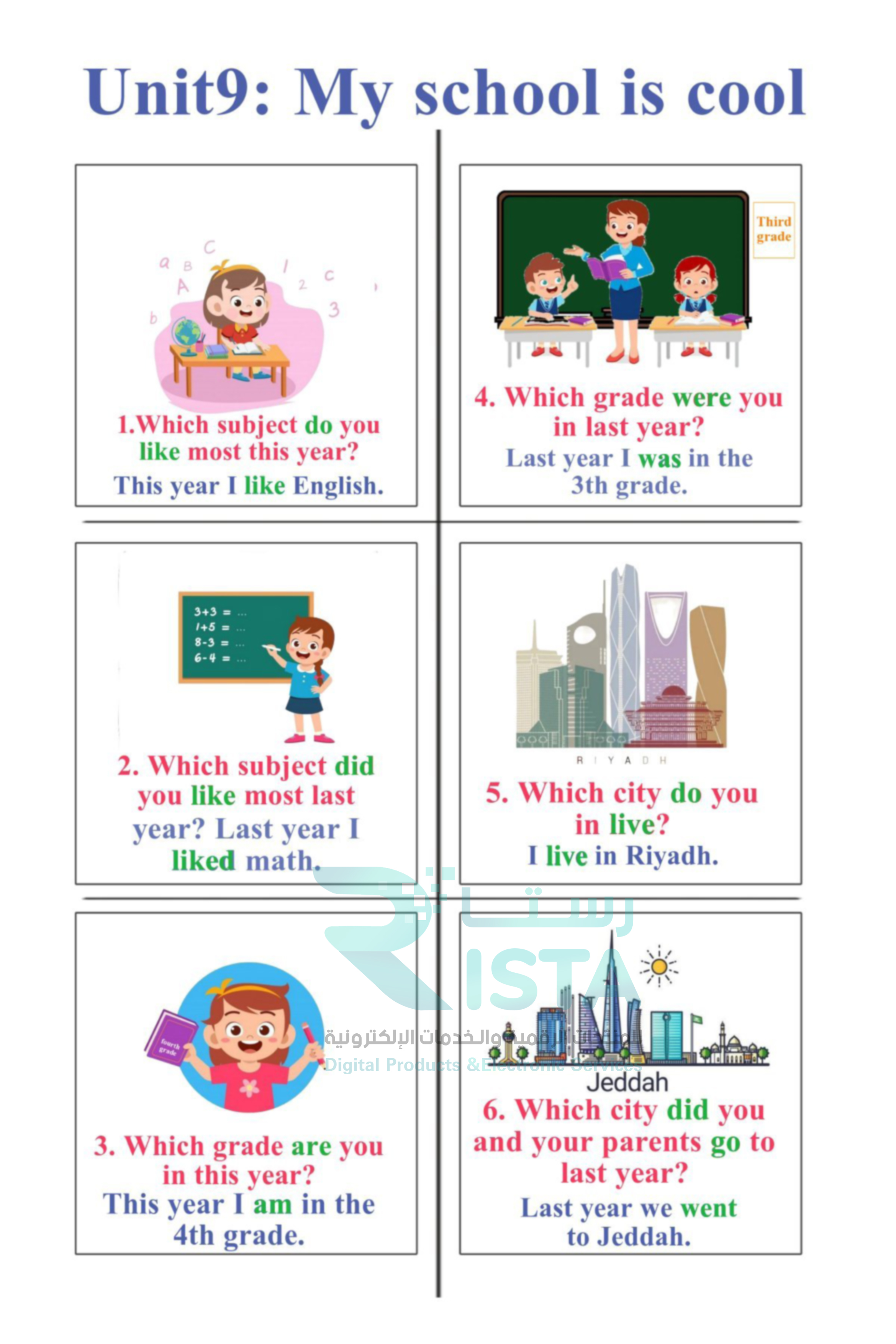 مطوية My school is cool بنات انجليزي الثالث الإبتدائي  الفصل الدراسي الثاني