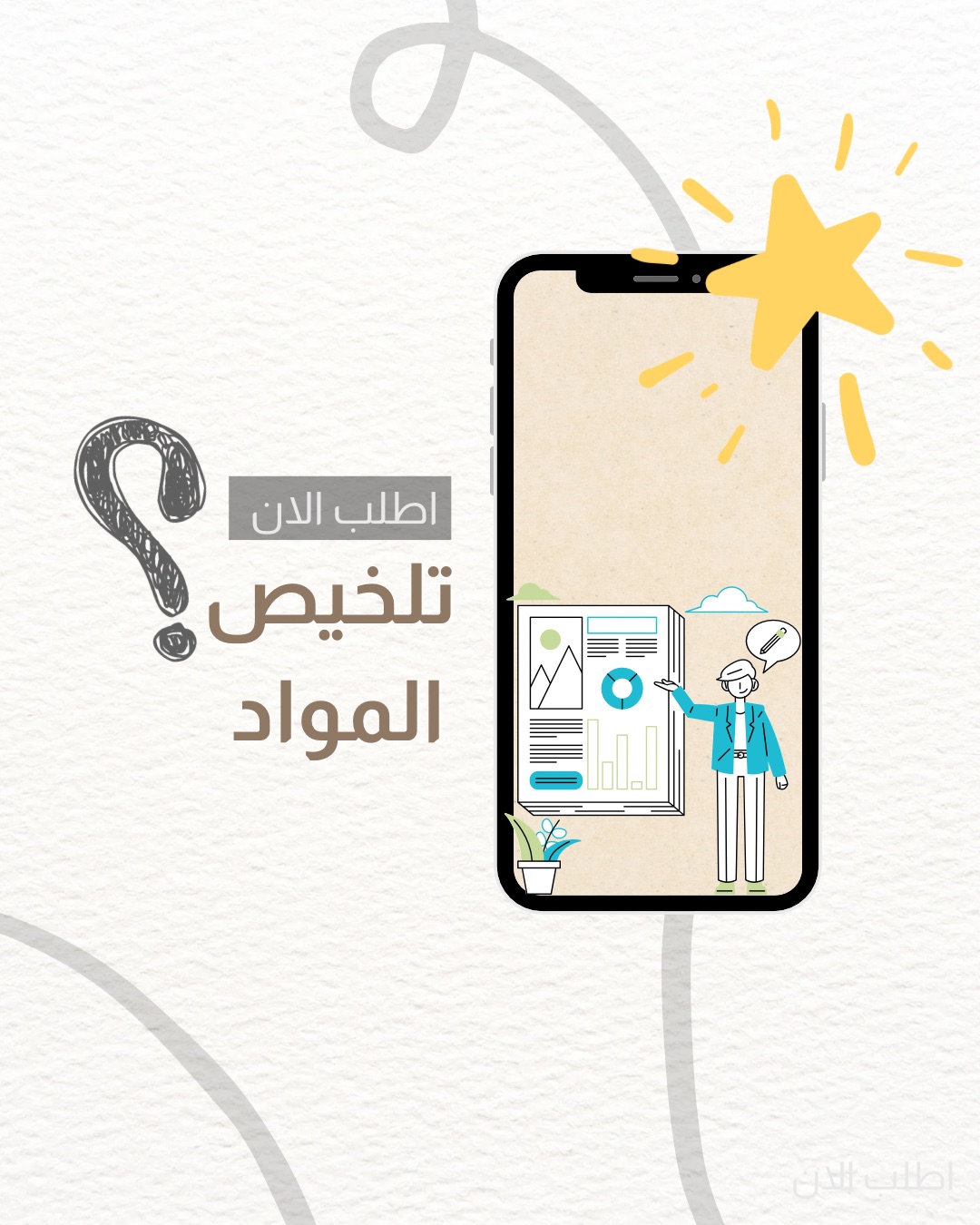 تلخيص المواد 'فصل'