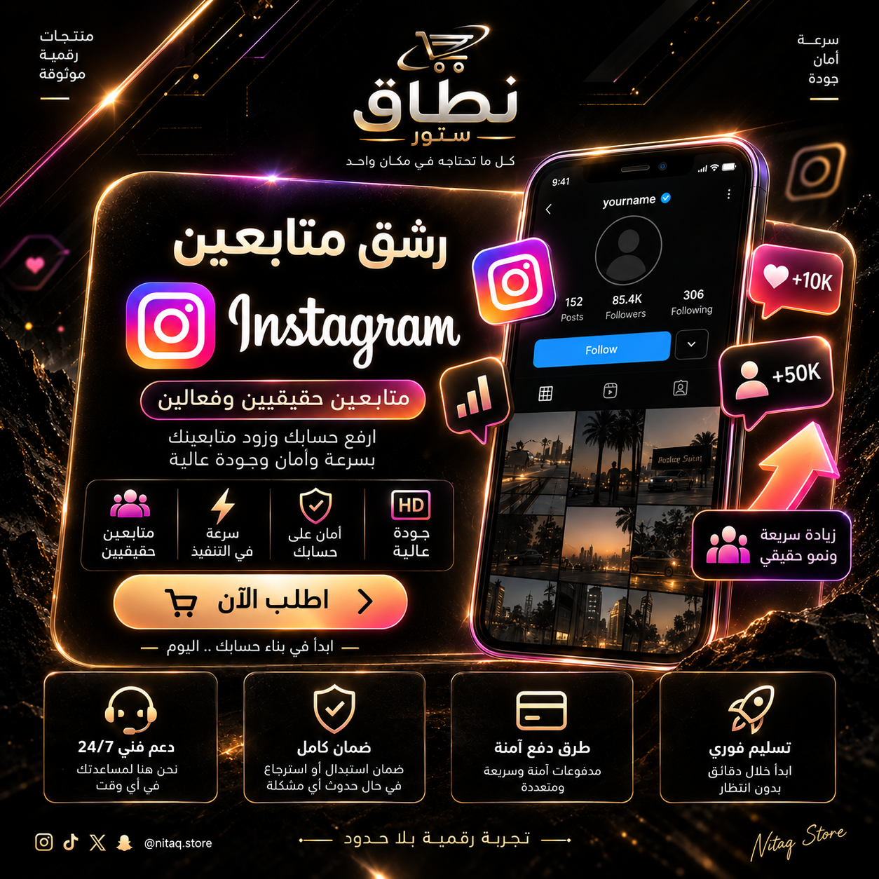رشق متابعين انستقرام