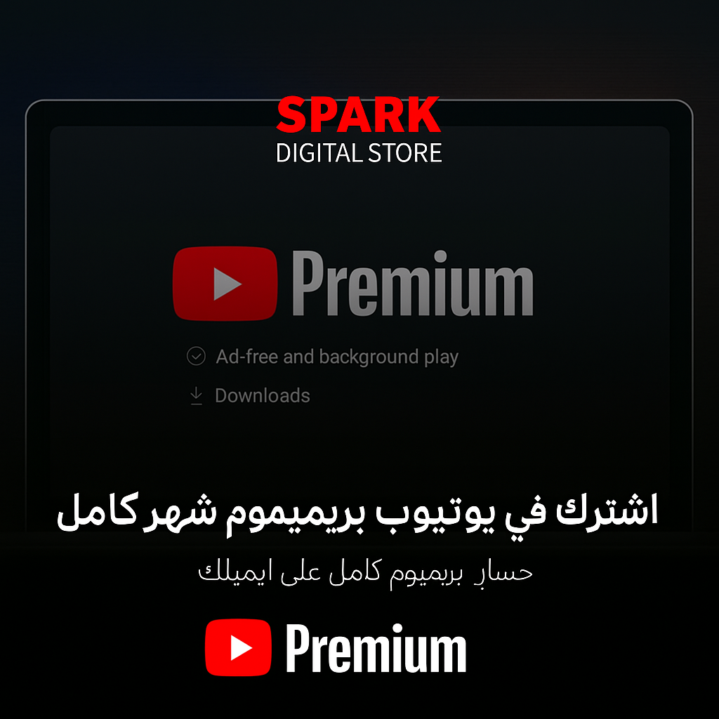 اشتراك يوتيوب بريميوم شهر ايميل خاص  (تسلیم فوري)⚡️