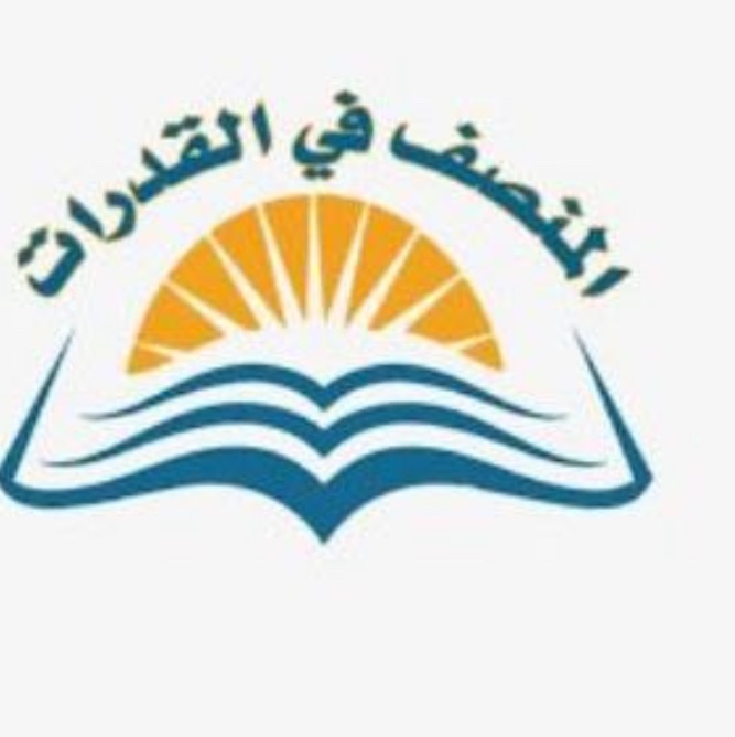 المنصف 2025 (تدريب)(تاسيس)