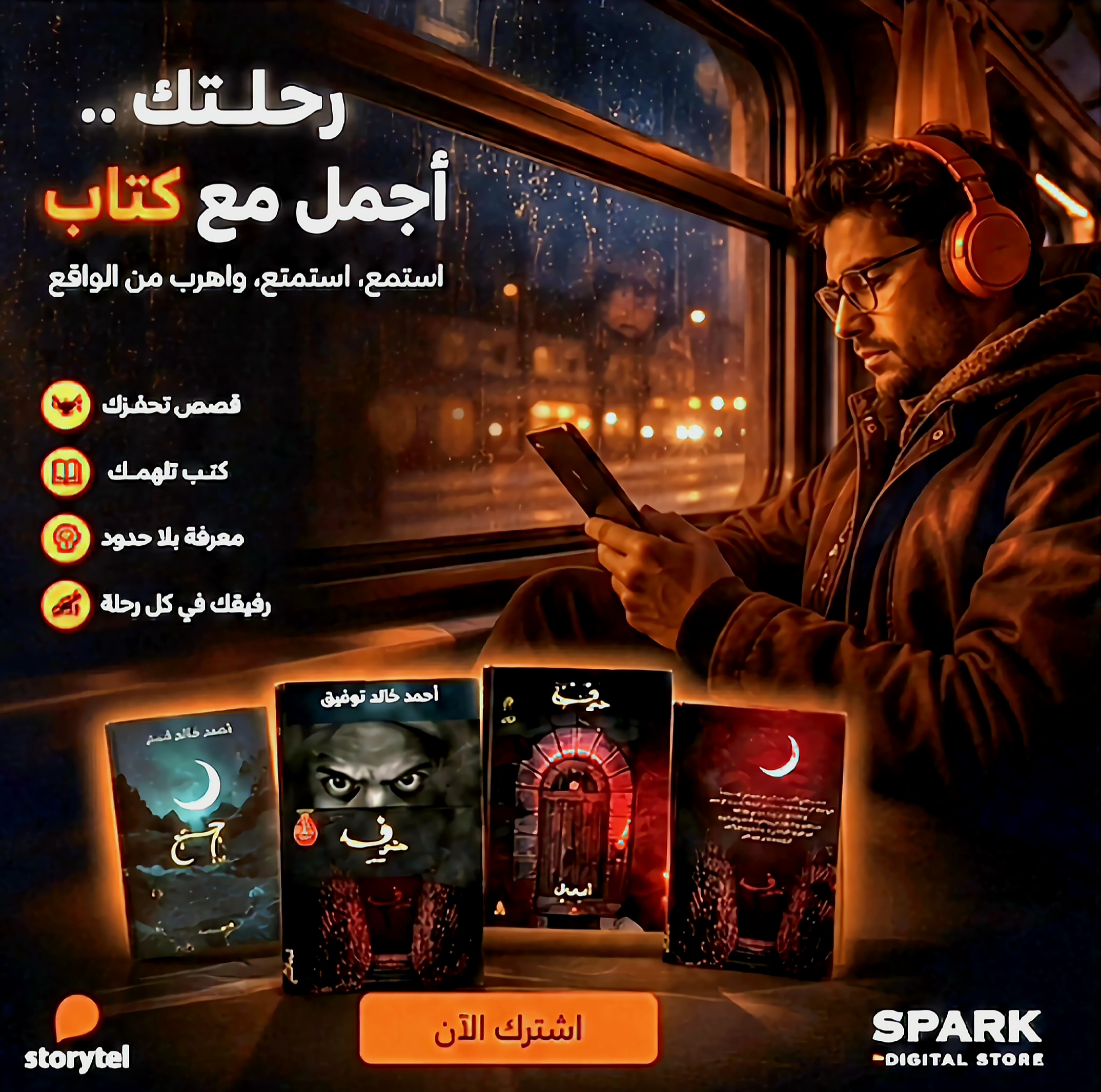 اشتراك ستوريتل سنه حساب كامل (تسلیم فوري)⚡️