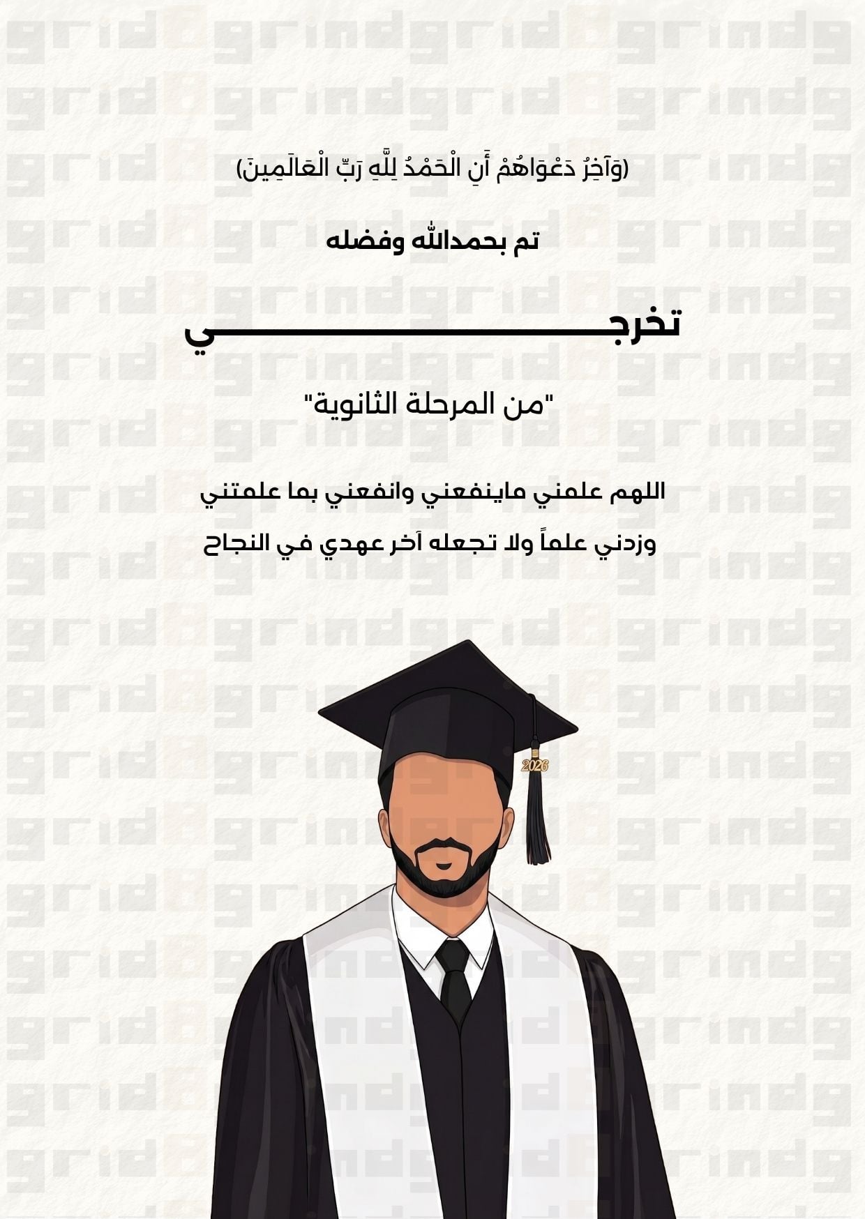 graduation card#5