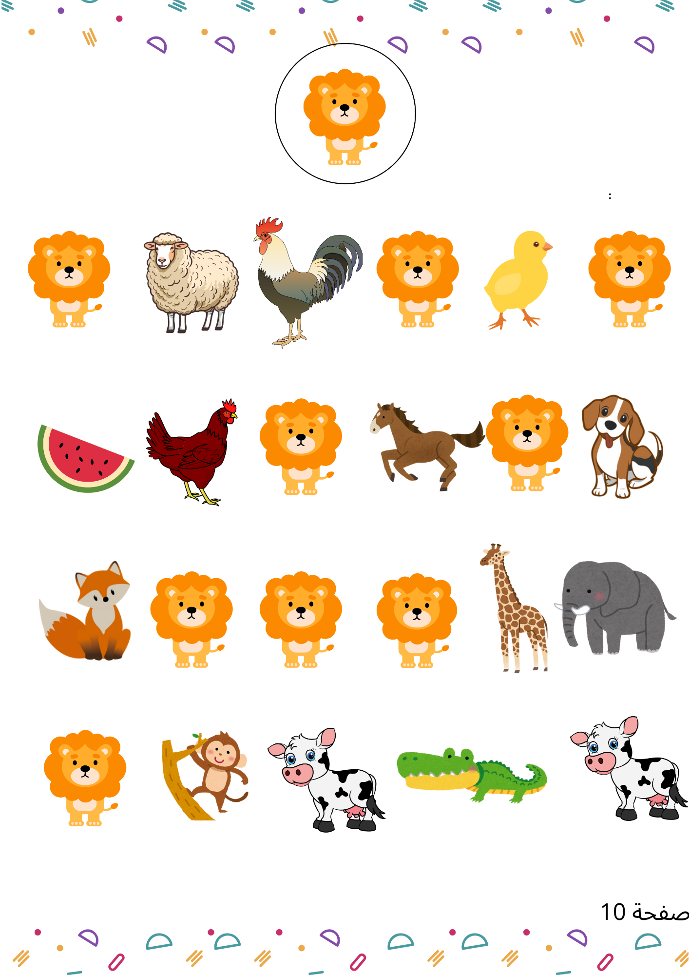 مجموعة الأنشطة البصرية لتنمية الانتباه والتركيز لدى الطفل