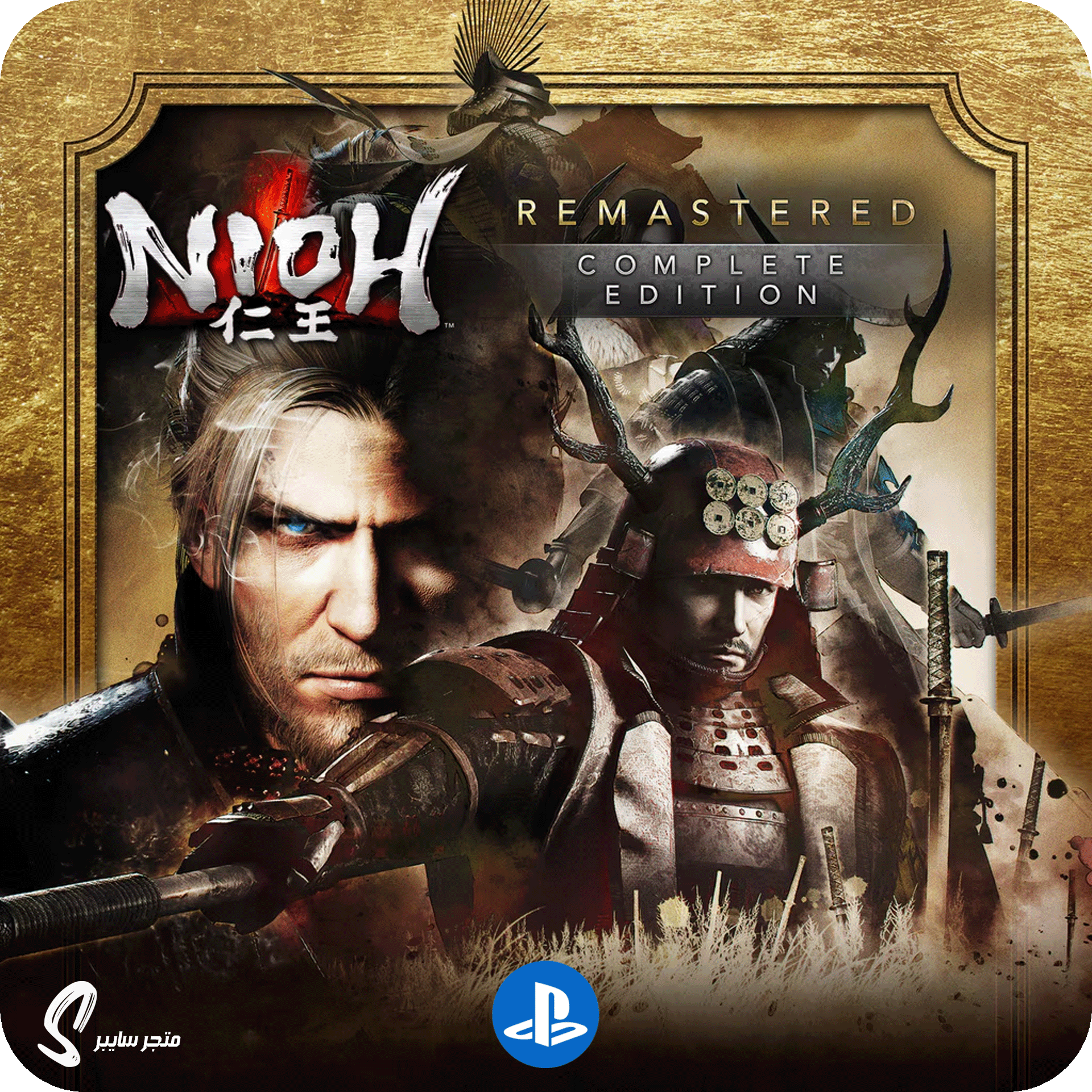 لعبة نيوه 1 ريماسترد للبلاستيشن - Nioh 1 Remastered