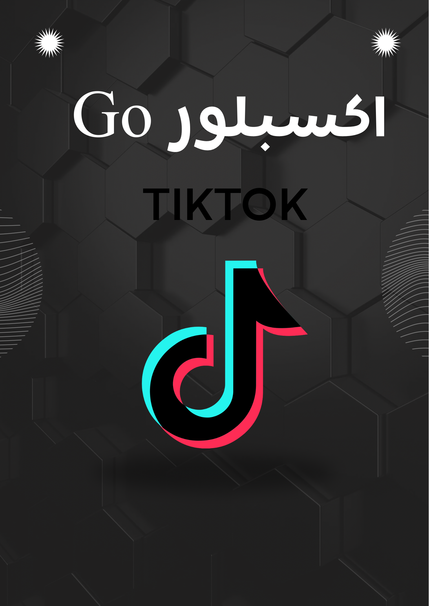 GO اكسبلور