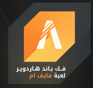 هارد وير فايف ام