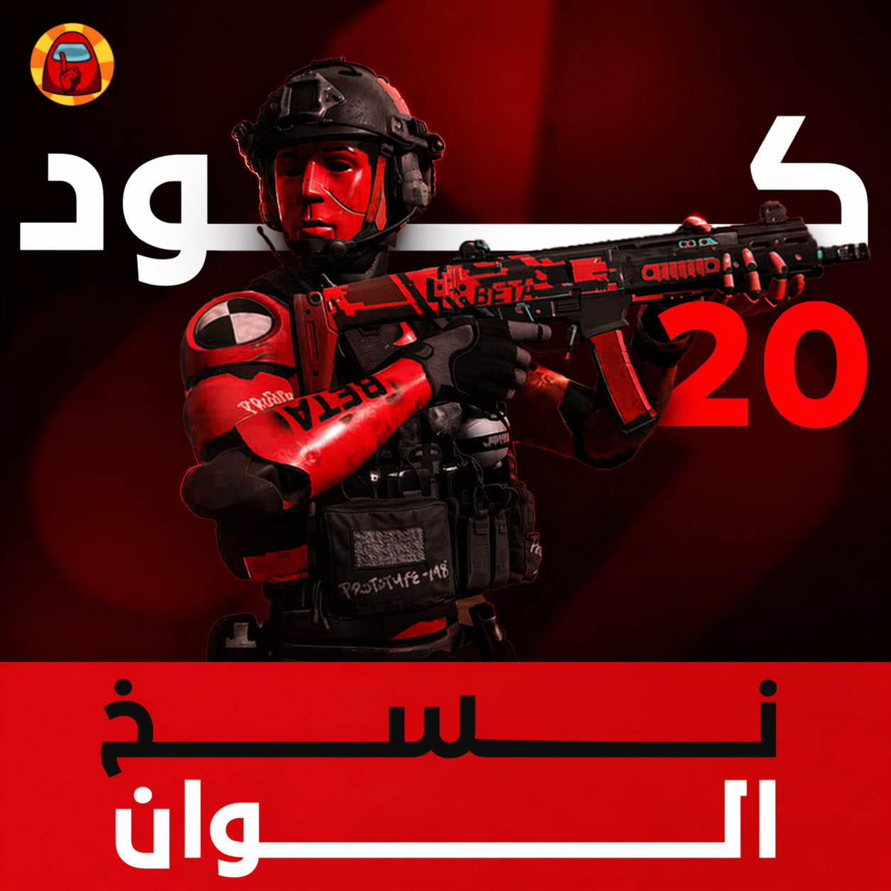 نسخ الوان على كلاس كود 20