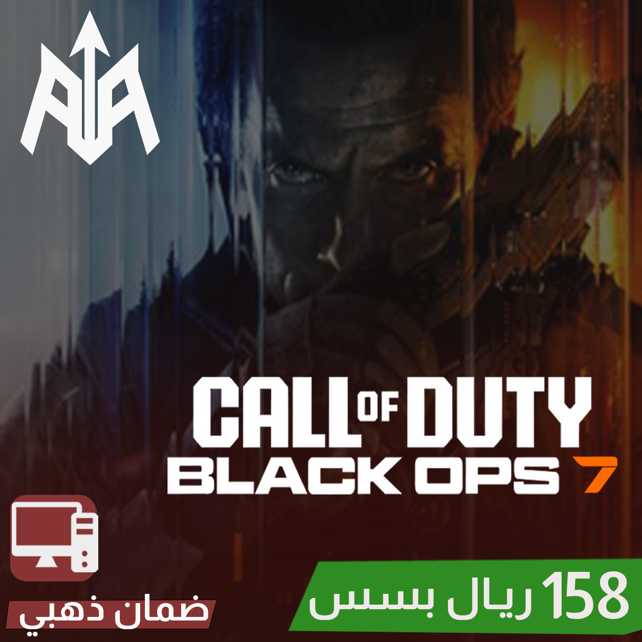 بلاك اوبس 7 (PC)