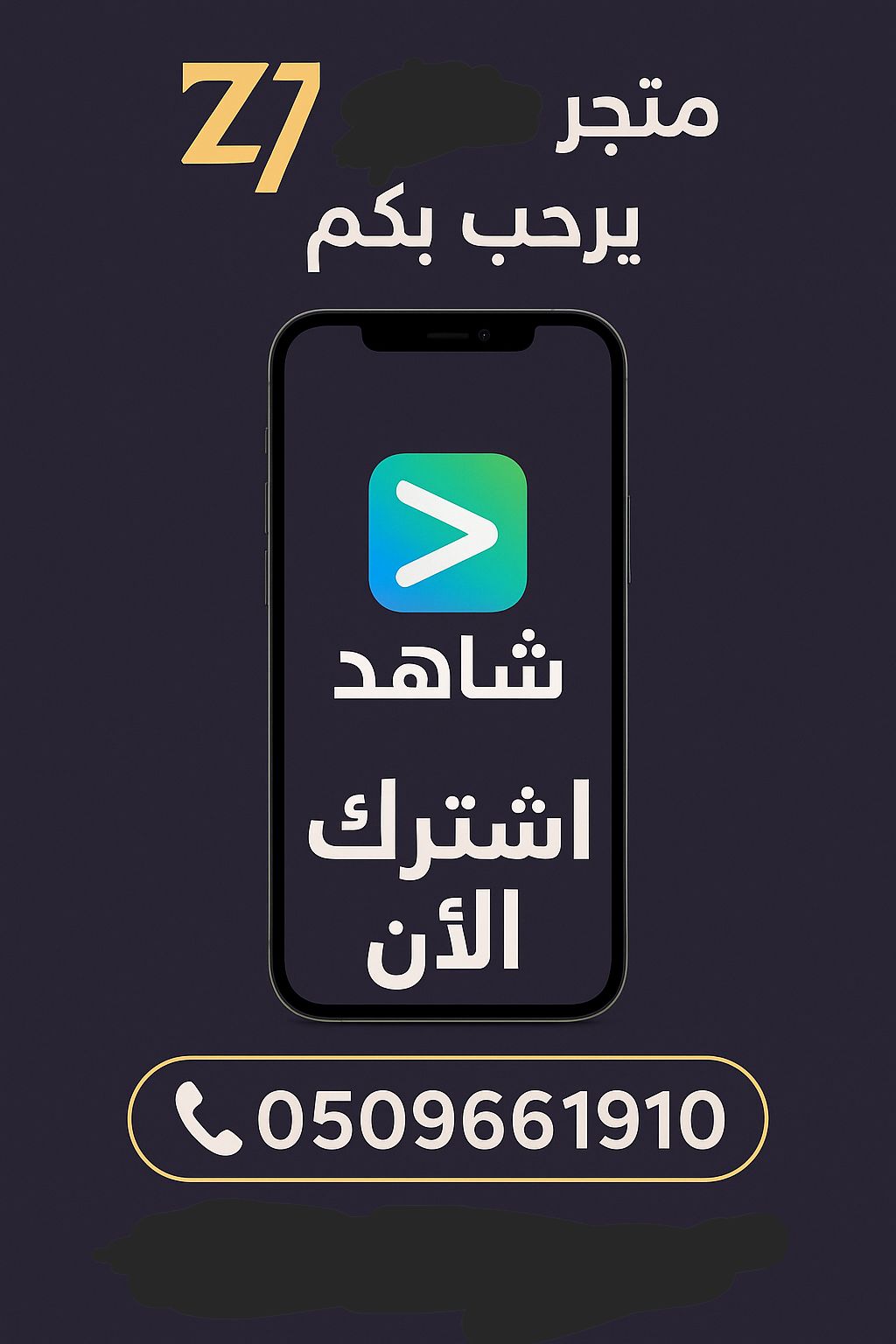 شاهد ثلاث شهور مسلسلات مايدعم شاشه