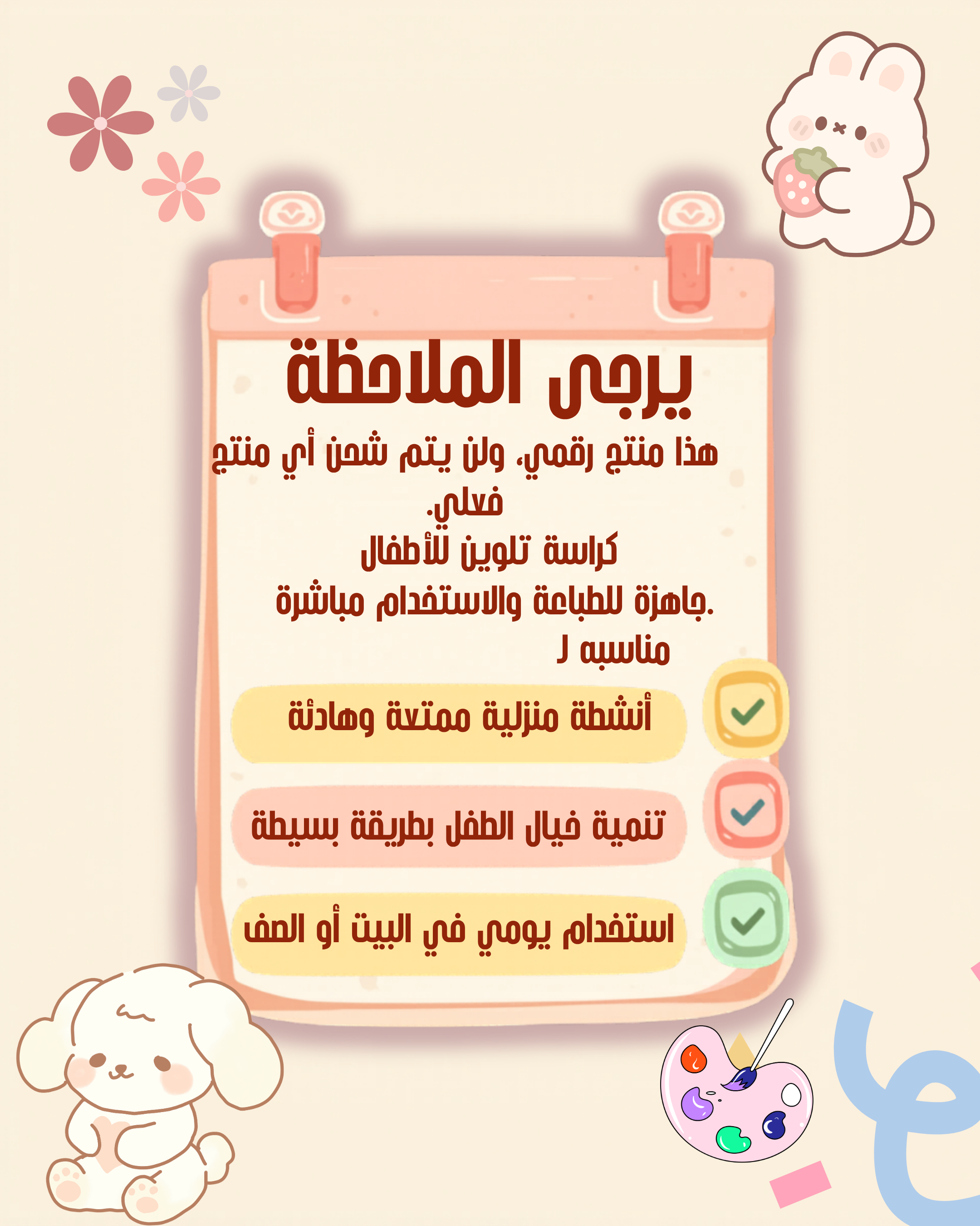 كراسة النشاط المتنوعه