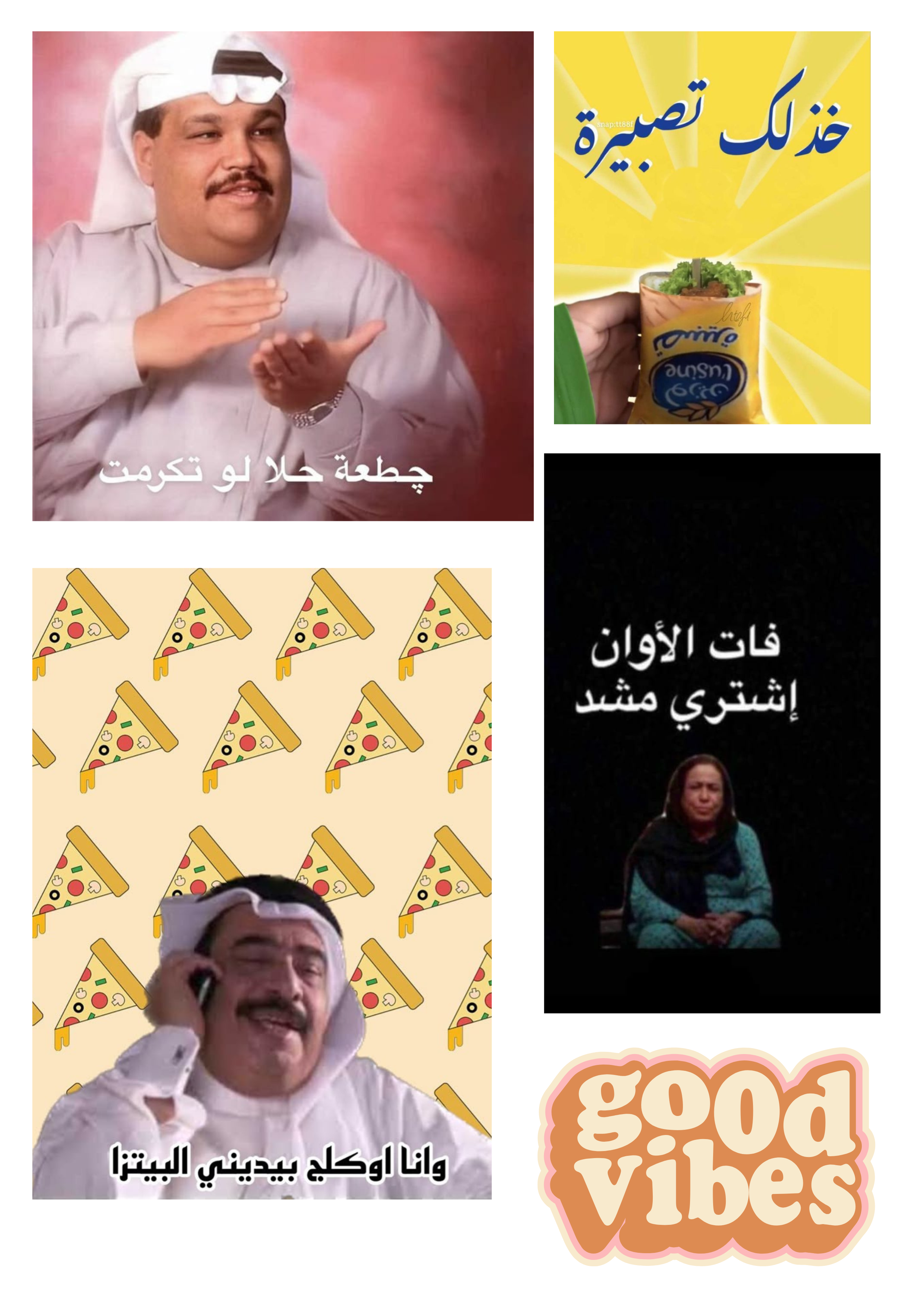 ميمز كشتة + ستيكرات منوعة