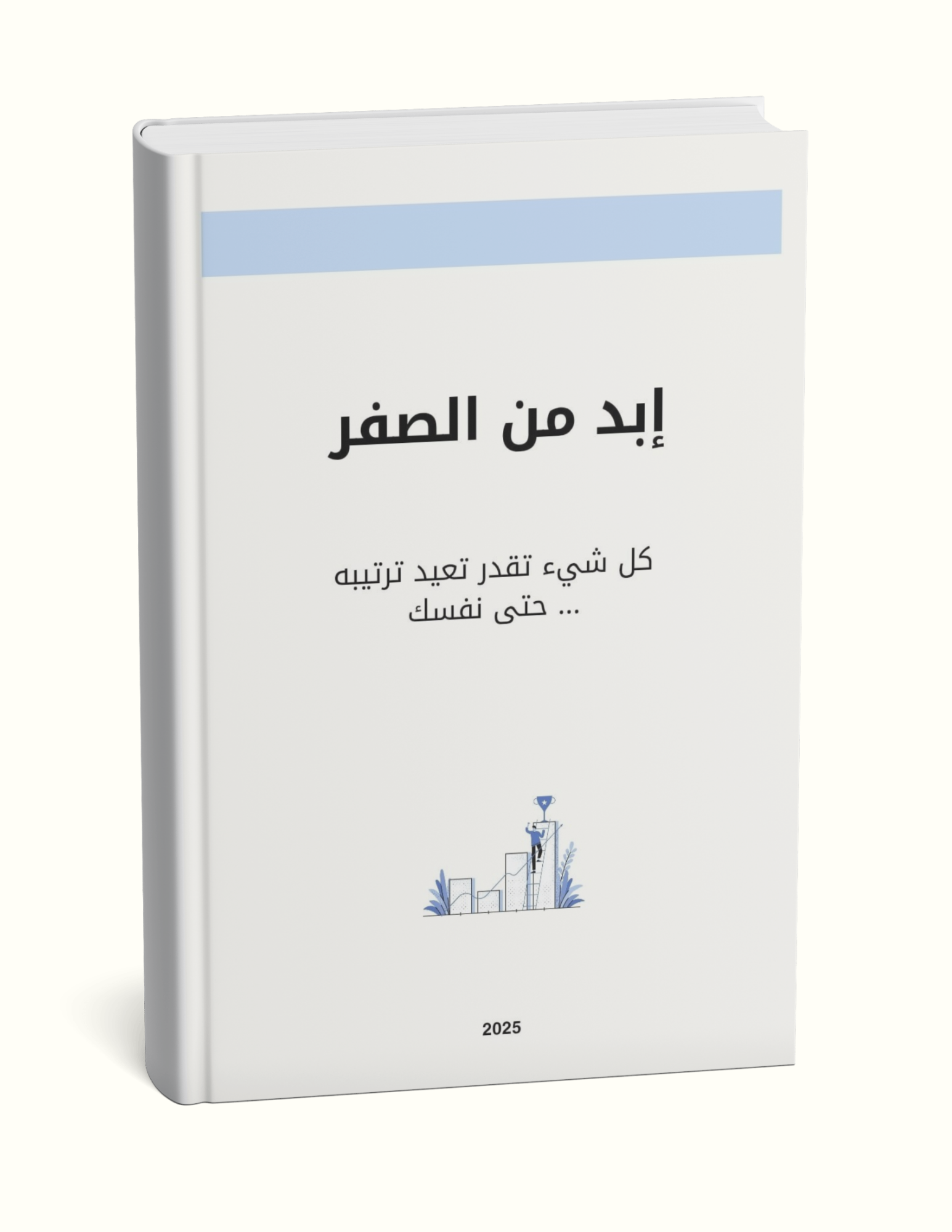 مجموعة خطوة للتغيير
