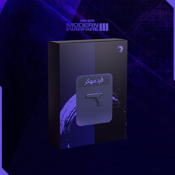 فرد دبل مهكر