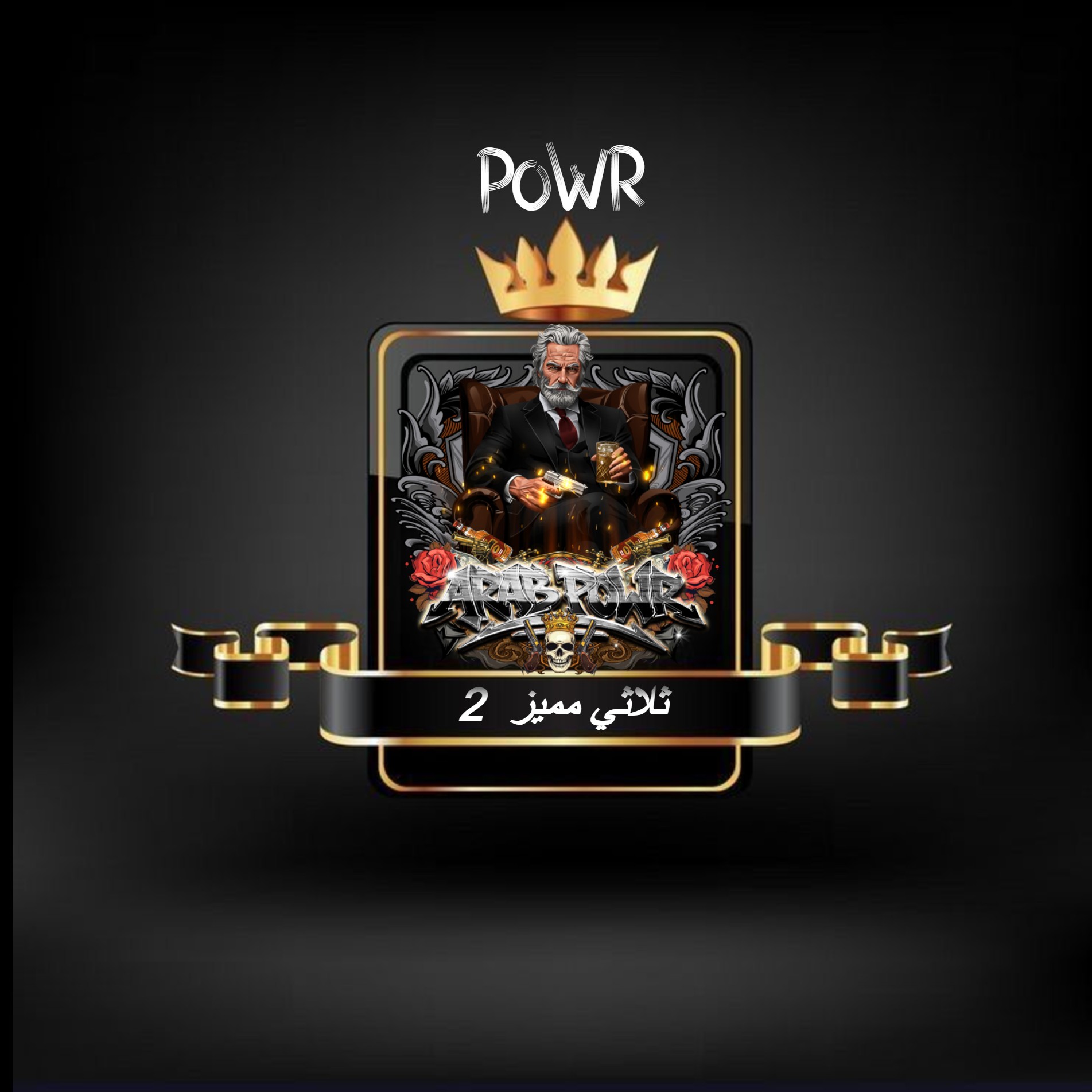 ID : ثــلاثــي  مميز 2