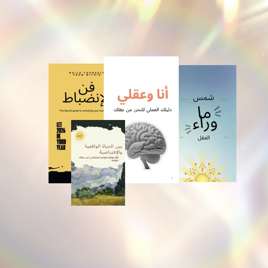 باقة الكتب الرقمية