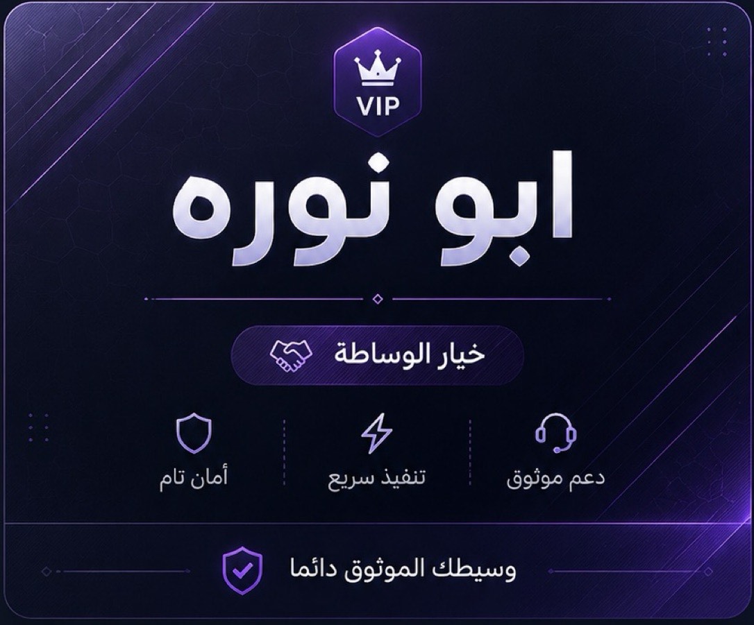وسيط ماب السرقه