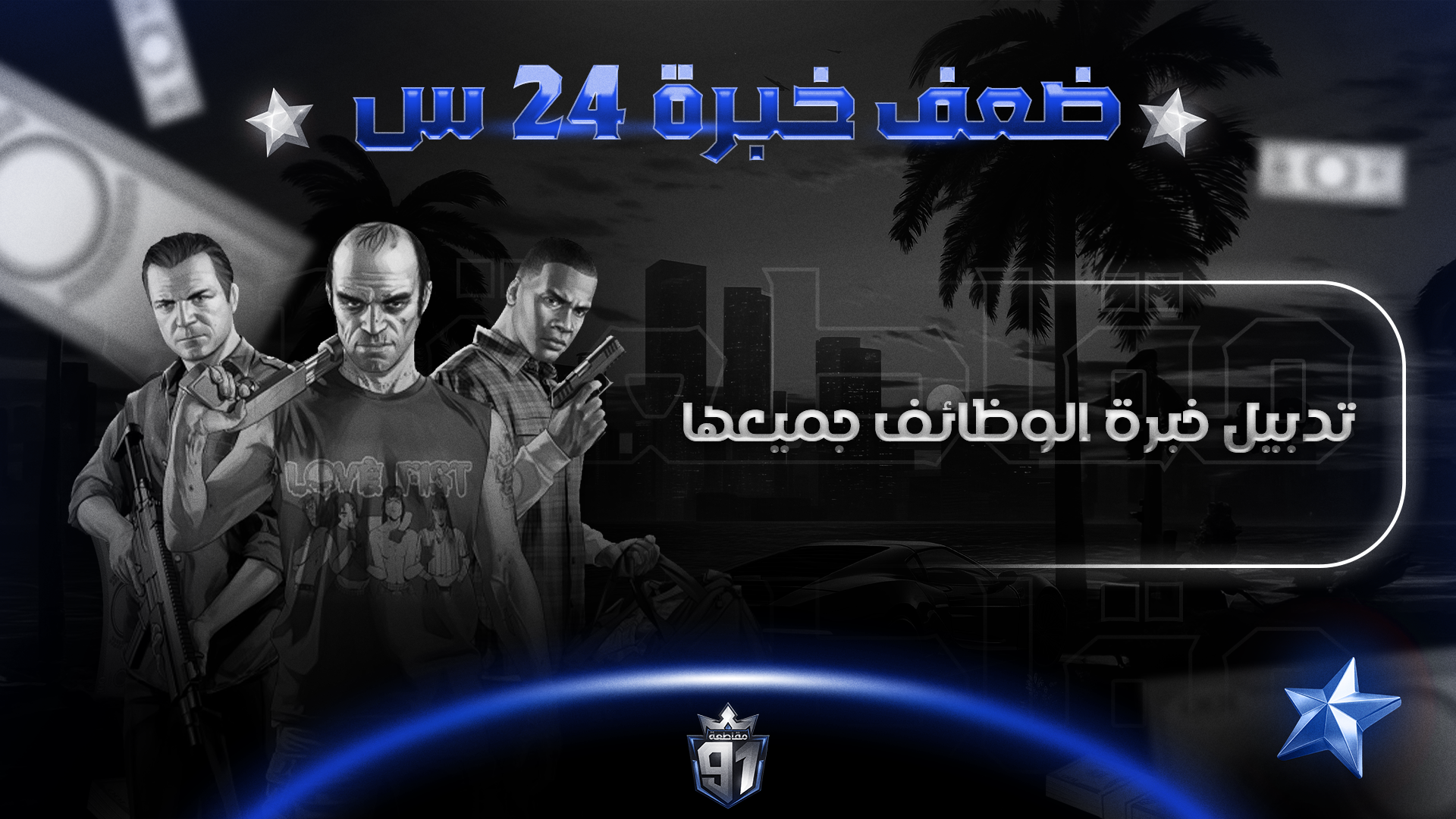 ضعف خبرة 24 ساعة