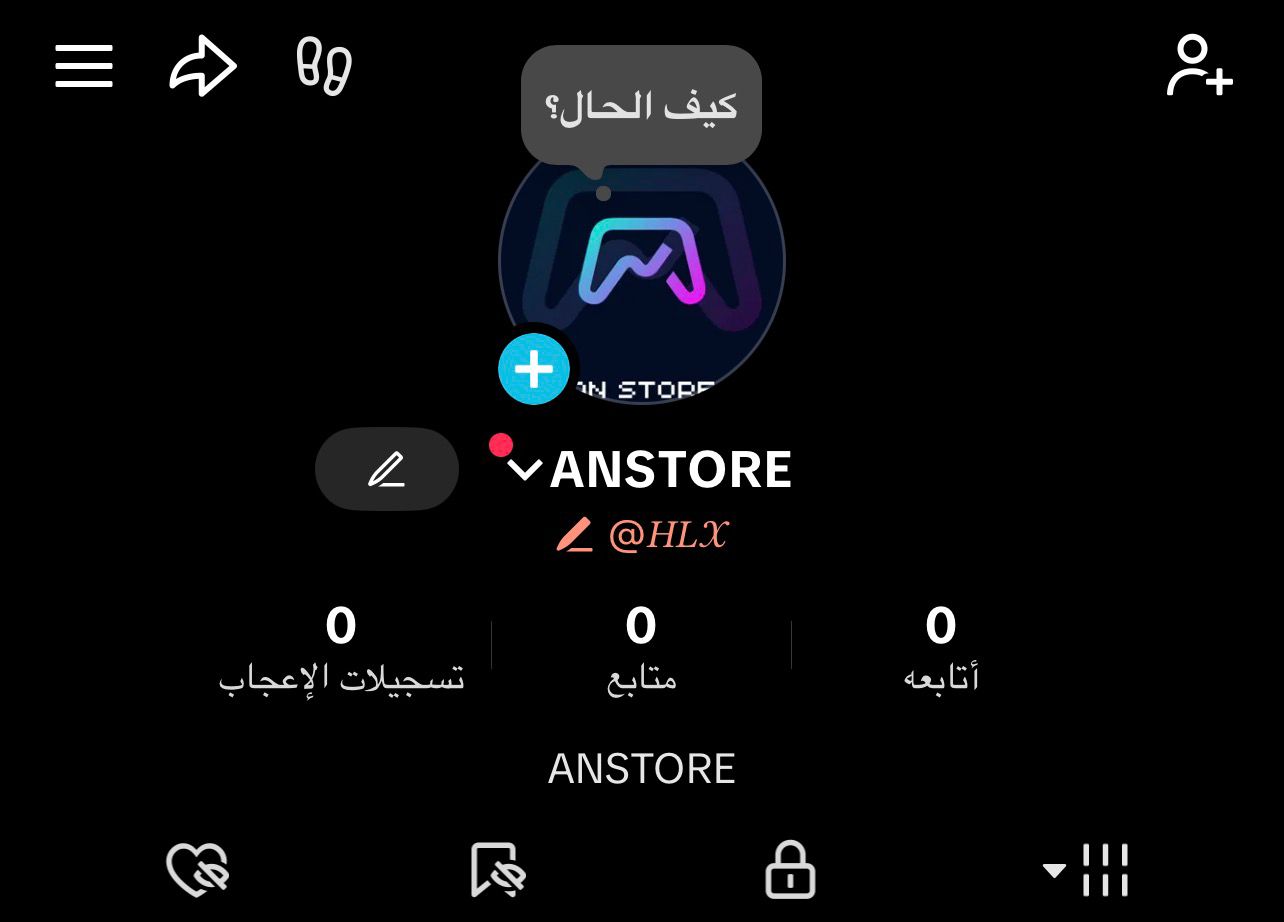يوزر تيك توك مميز