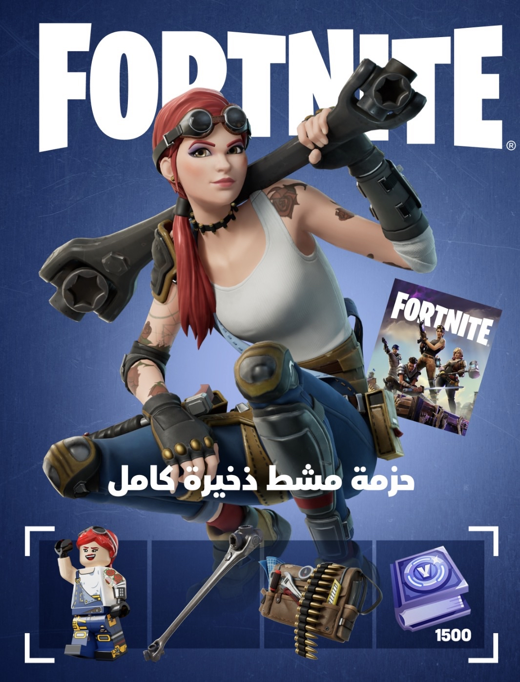 حزمة مشط ذخيرة كامل