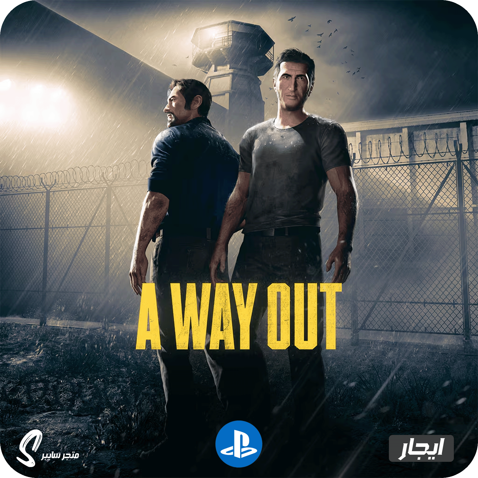 ايجار لعبة اواي اوت للبلاستيشن - A Way Out