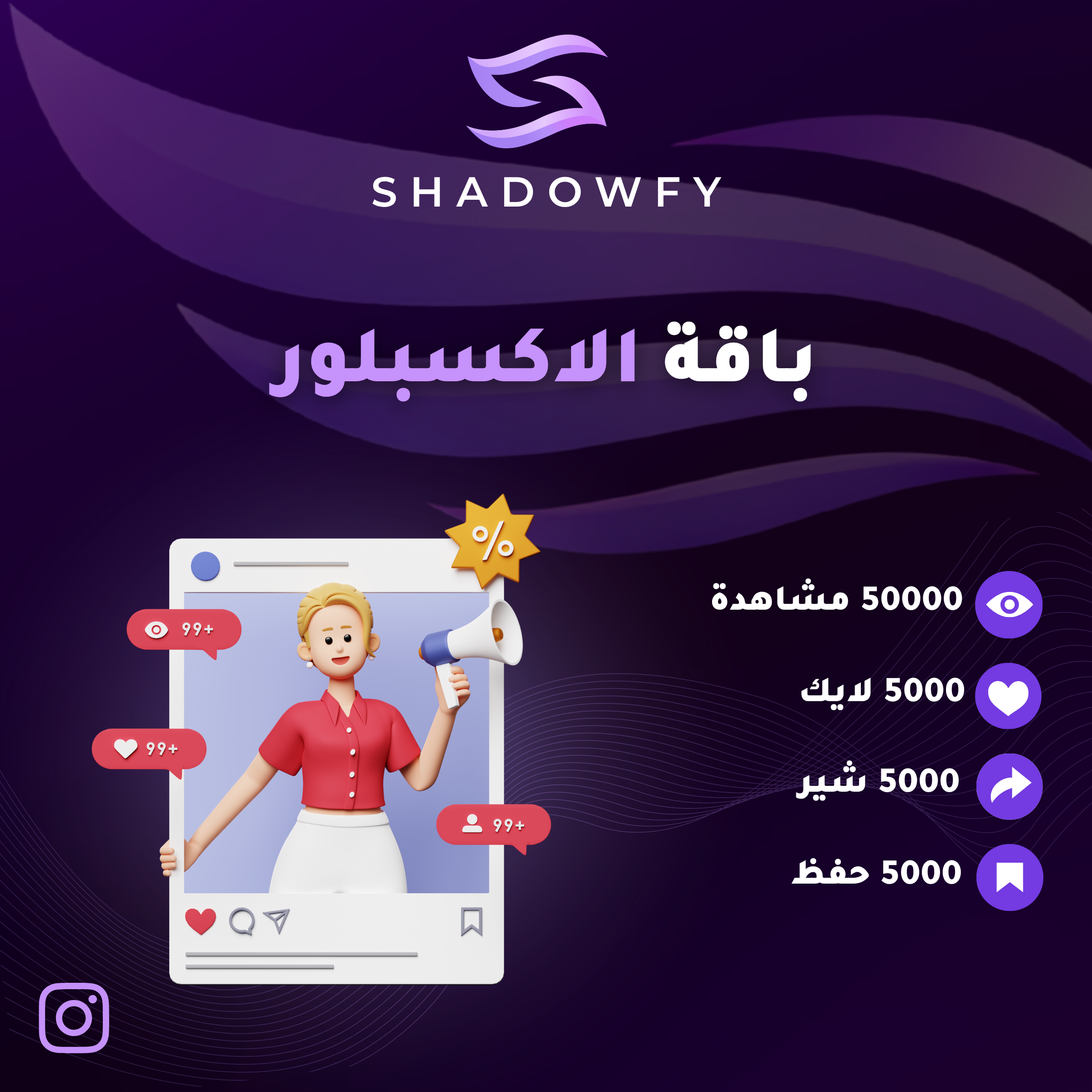 باقة الإكسبلور