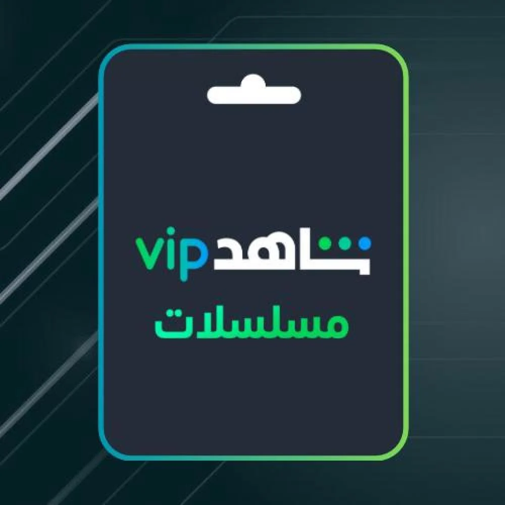 اشتراك شـاهد الباقة الرياضية و المسلسلات - 3 أشهر مشترك