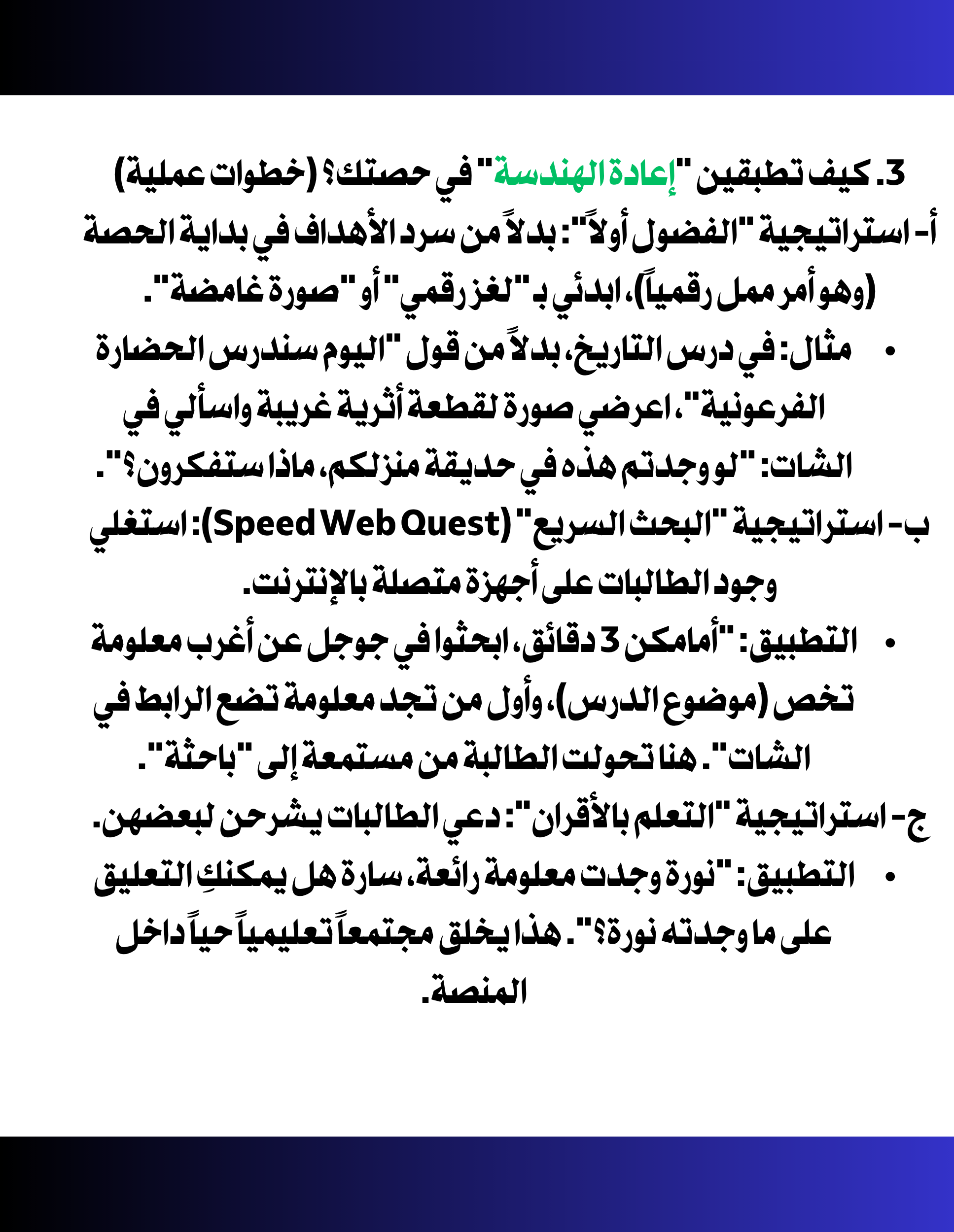 ملف المعلمه المتمكنه الأون لاين