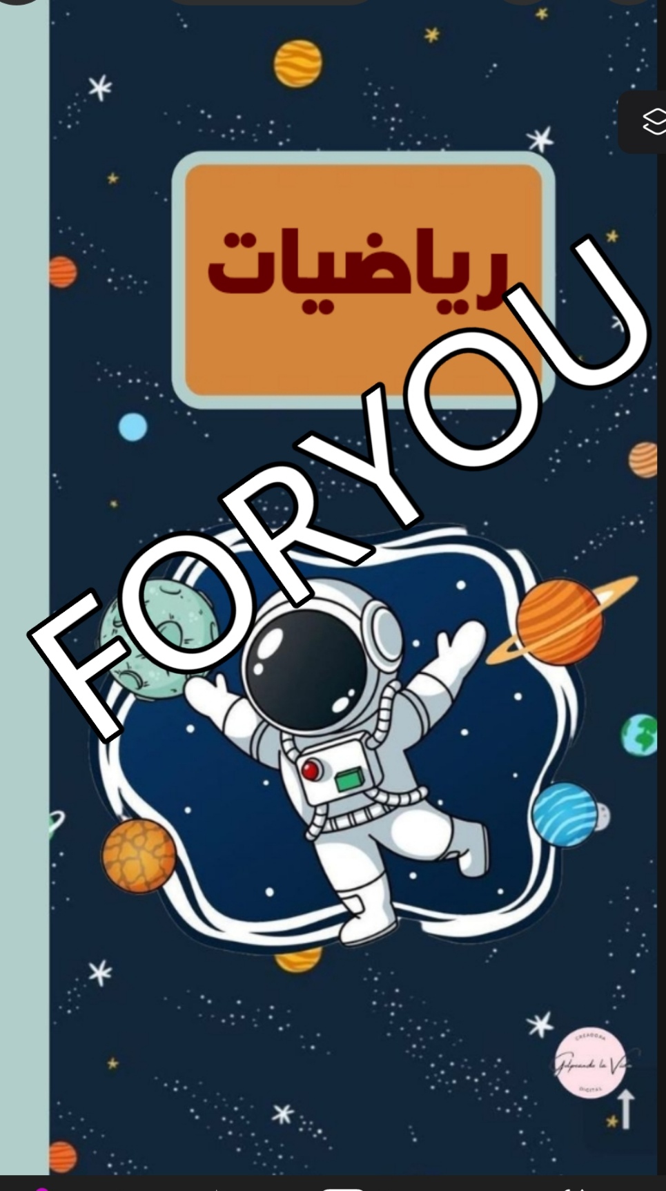 ملف انجاز رائد الفضاء  جاهز للطباعه