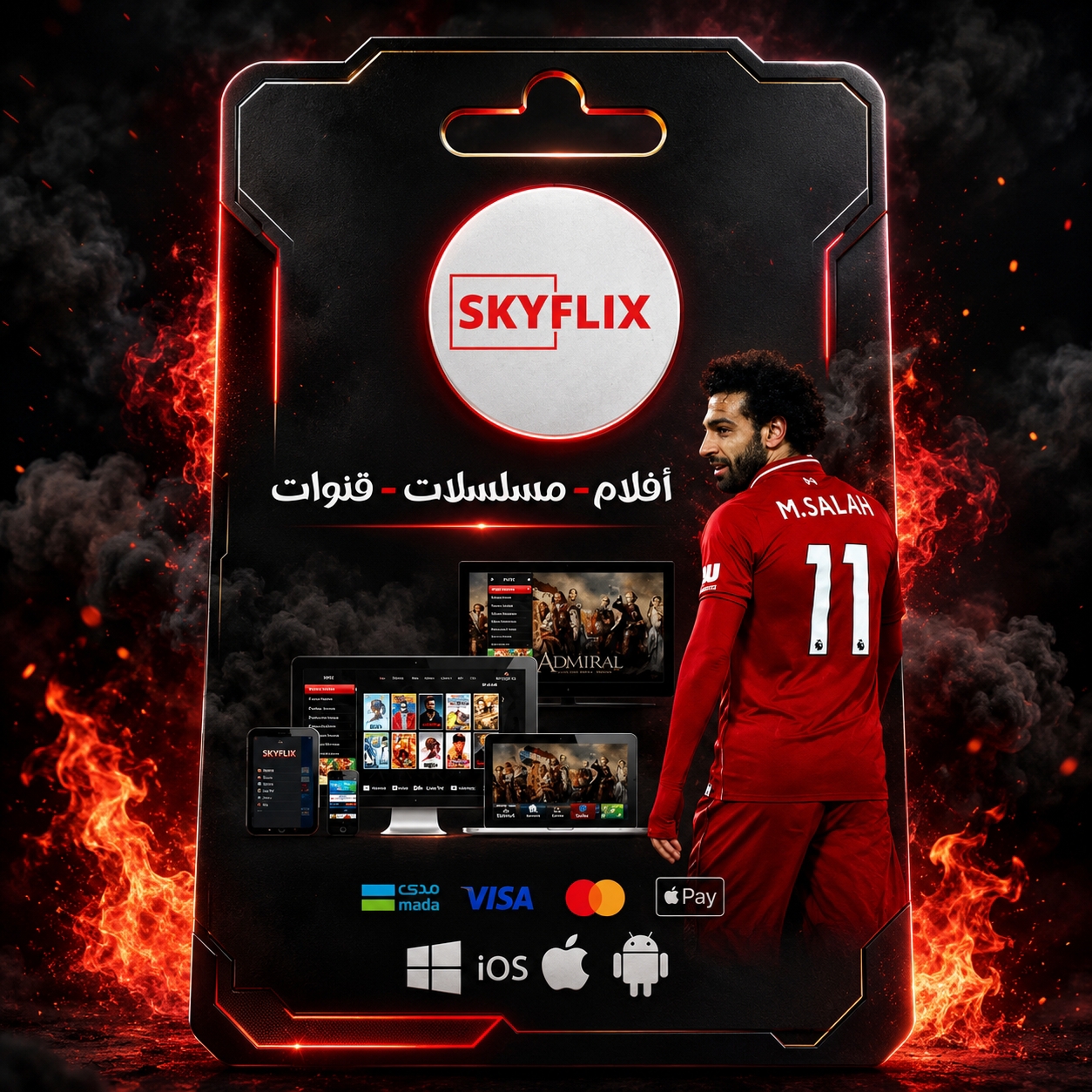Sky flix