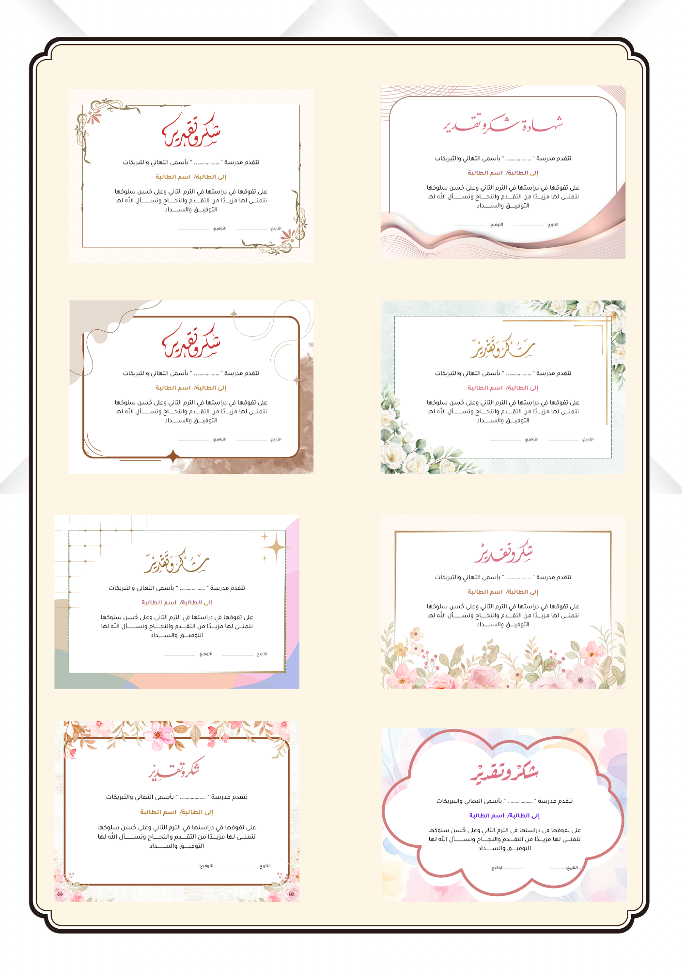 قوالب شهادات