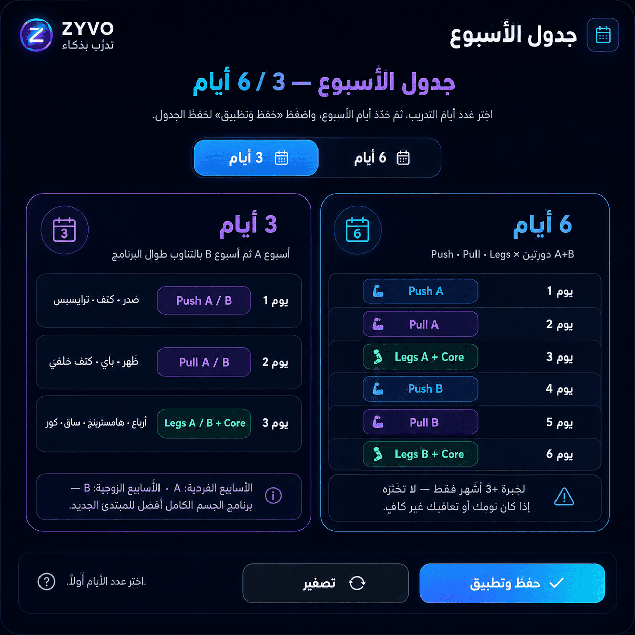دليل التمارين | Full Body • PPL • تمارين منزلية