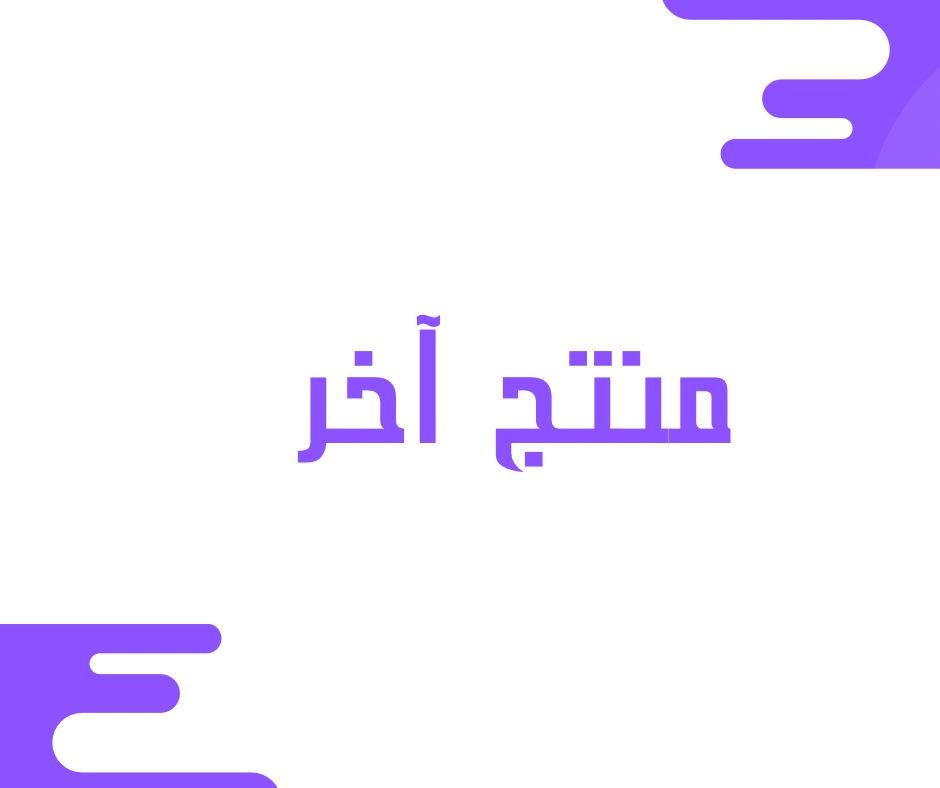 نيترو 3 شهور