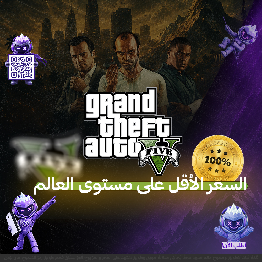 قراند 5 سوني 5