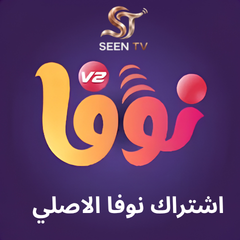 اشتراك نوفا الاصلي NOVA -افلام -قنوات- مسلسلات- 3 شهور