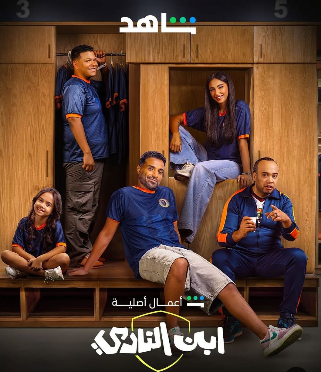 شاهد