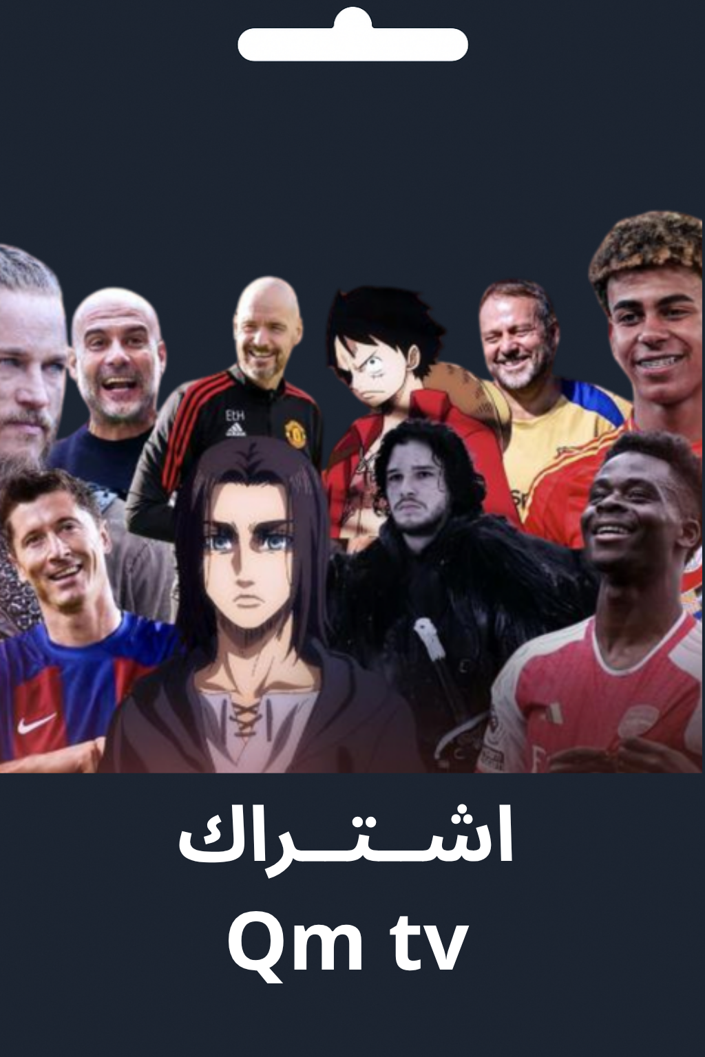 اشتراك Qm tv ست شهور
