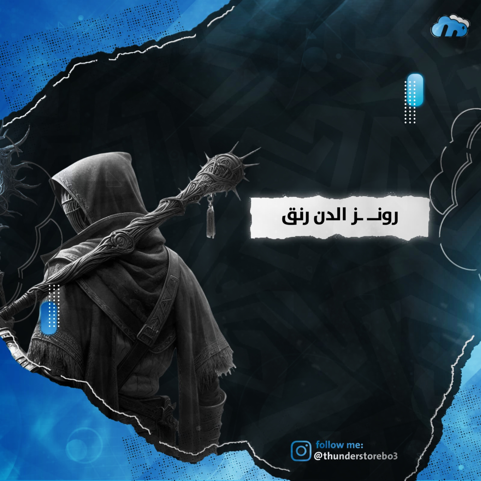 رونز الدن رنق