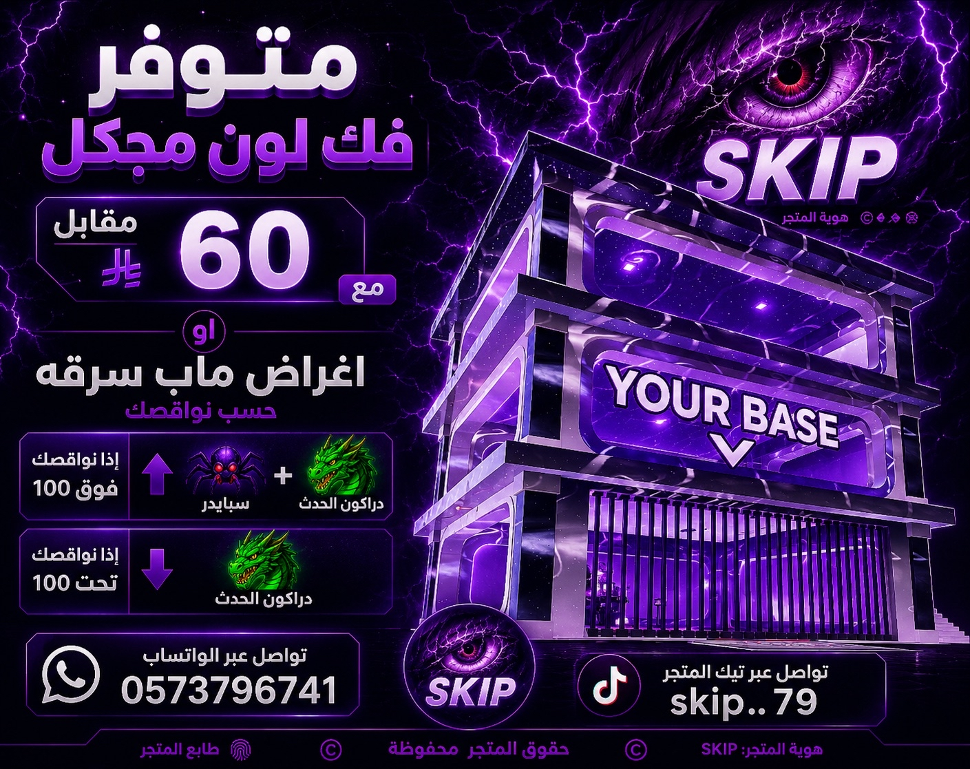 لون المجيكل