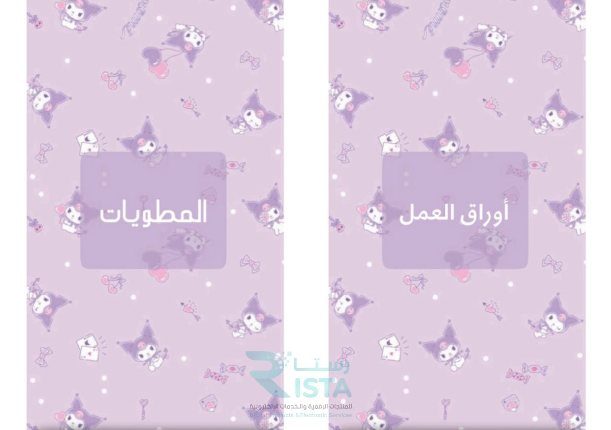 مطوية ملف إنجاز