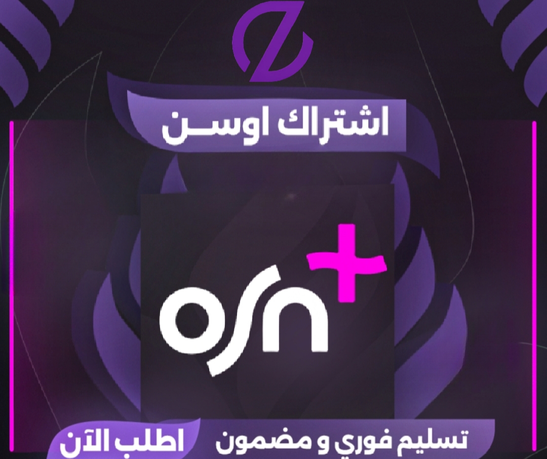 osn شهر