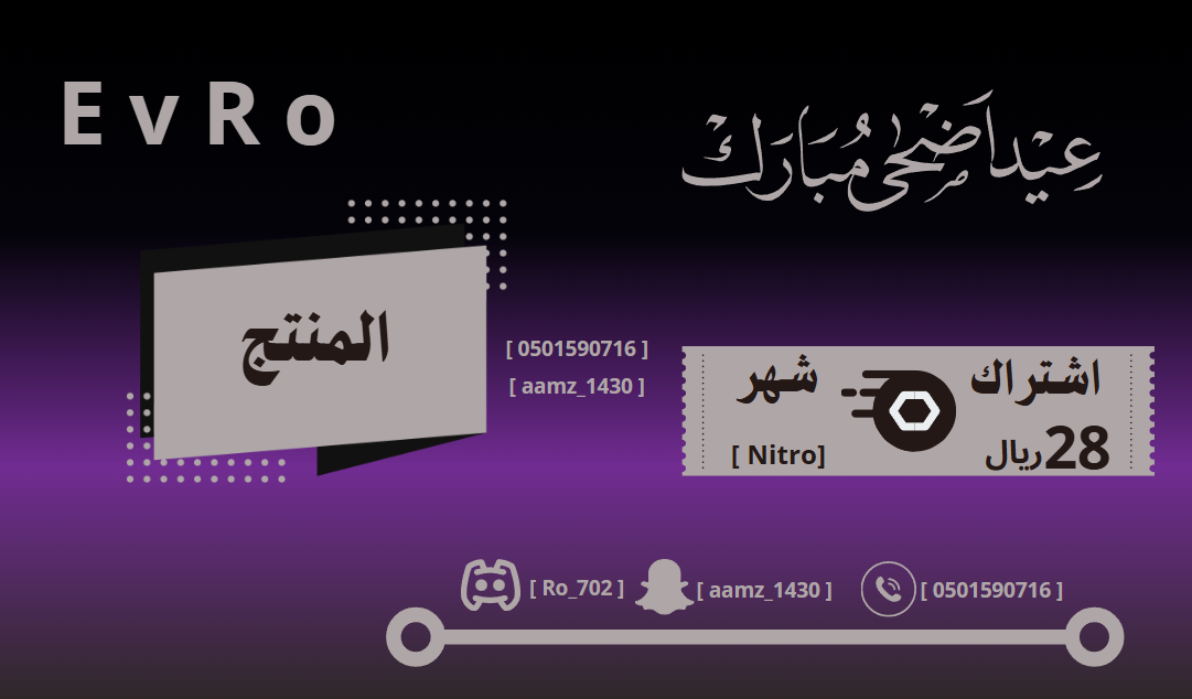 Nitro [ discord ]